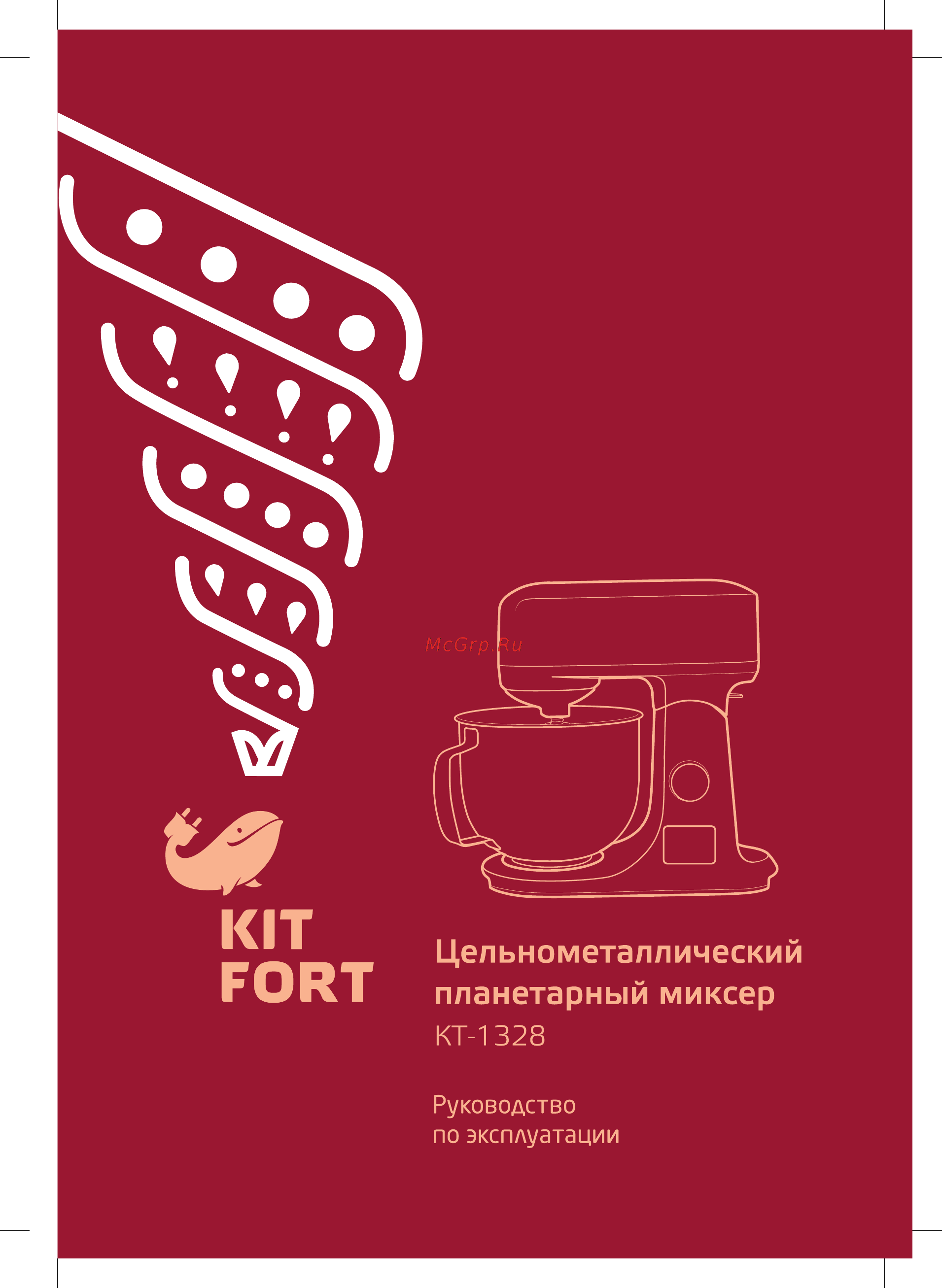 Kitfort КТ-1328 Руководство по эксплуатации онлайн