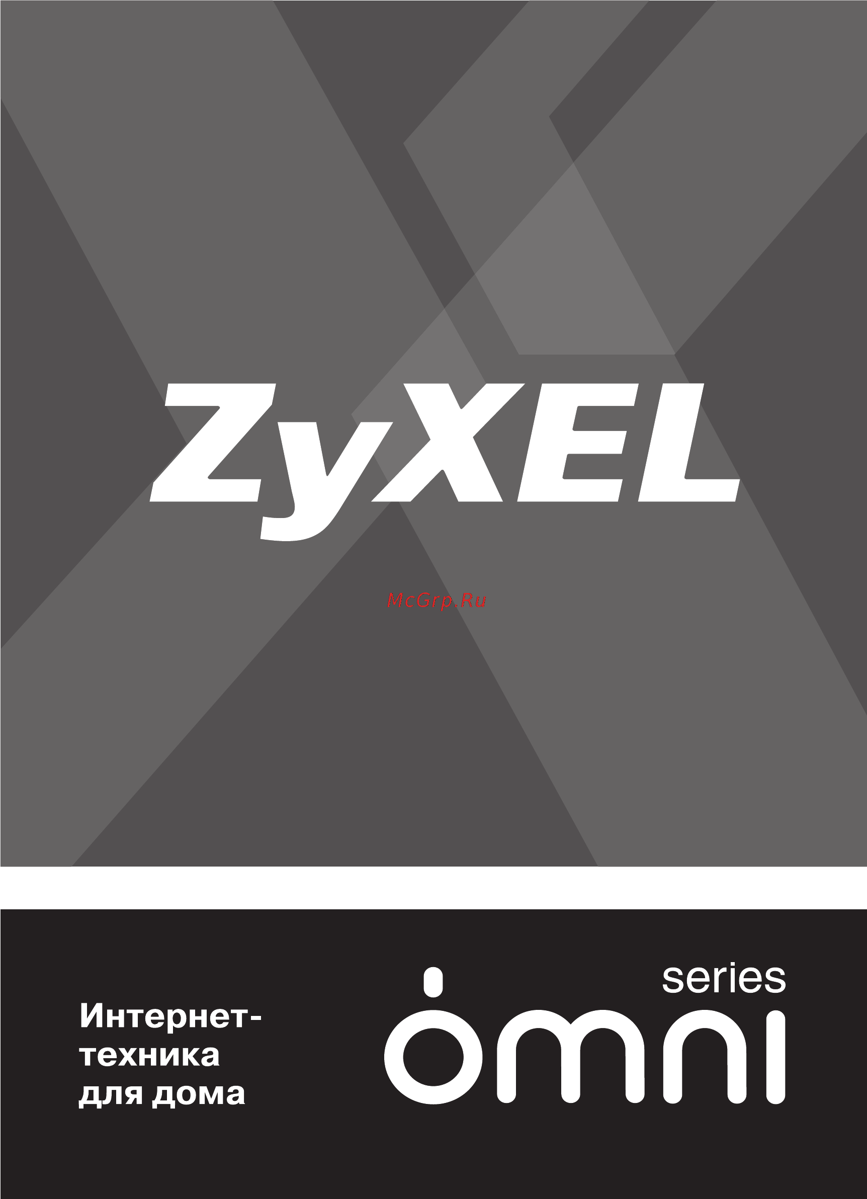 Zyxel P-660RT EE Руководство по эксплуатации онлайн