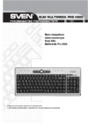 Sven 4500 USB sil Руководство по эксплуатации