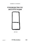 Electrolux ERO2924 Руководство по эксплуатации