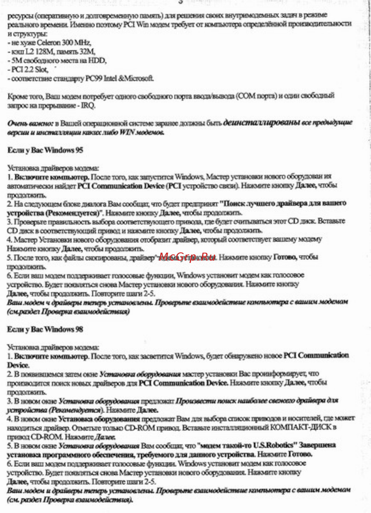 Usr 263093 PCI Руководство по эксплуатации онлайн [3/6] 432968