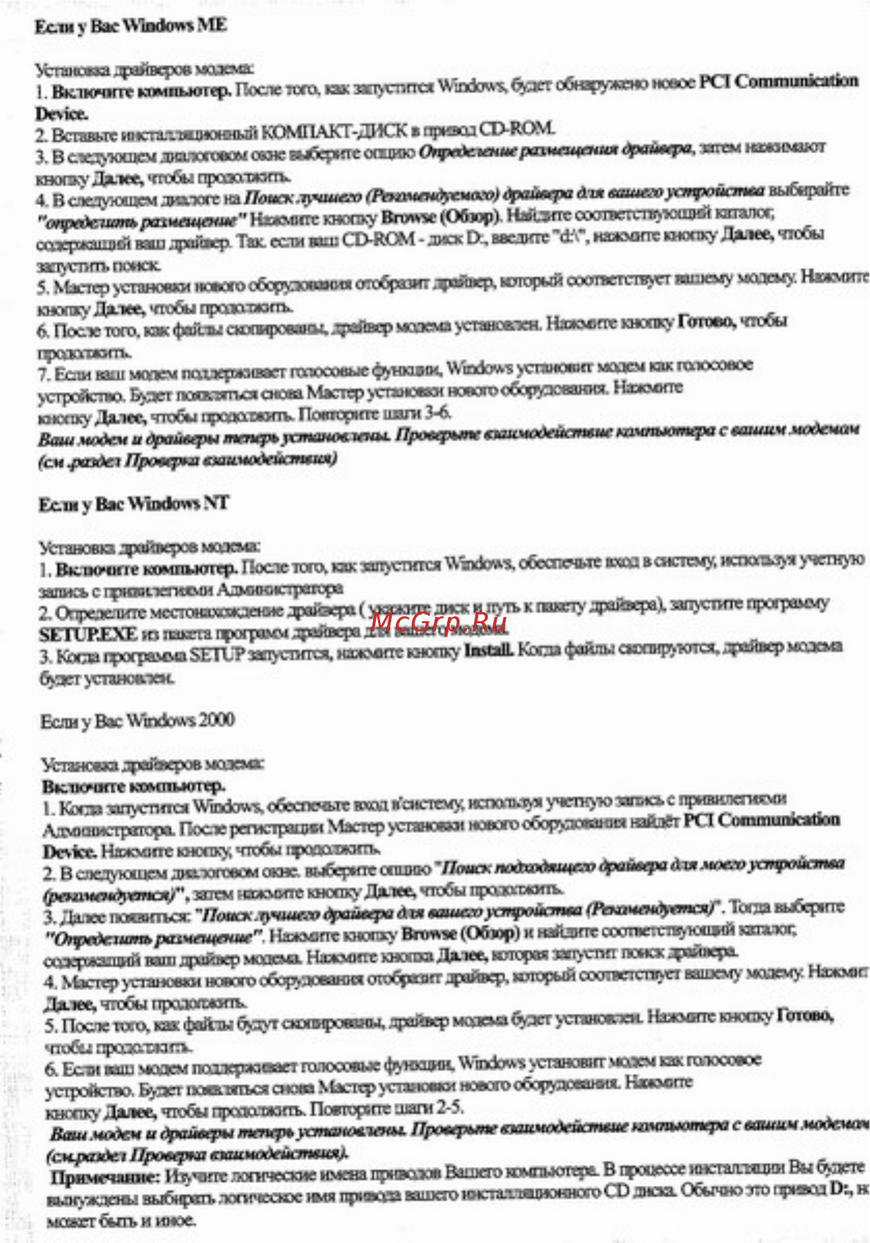 Usr 263093 PCI [4/6] Вкзютите компьютер пост того гак впустится window обсакчые авд ваклсму жполиуя учетную
