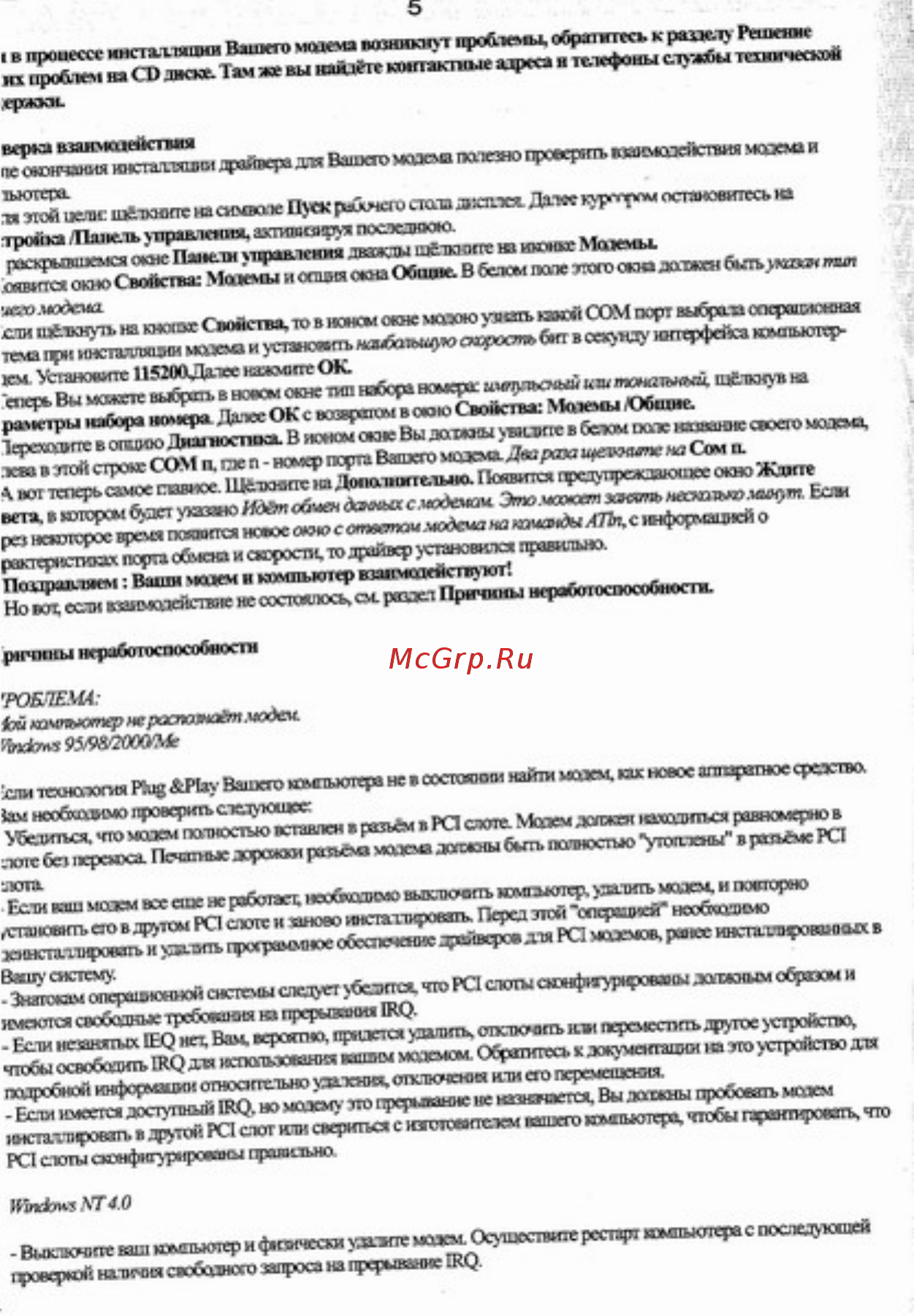 Usr 263093 PCI [5/6] Pos теш