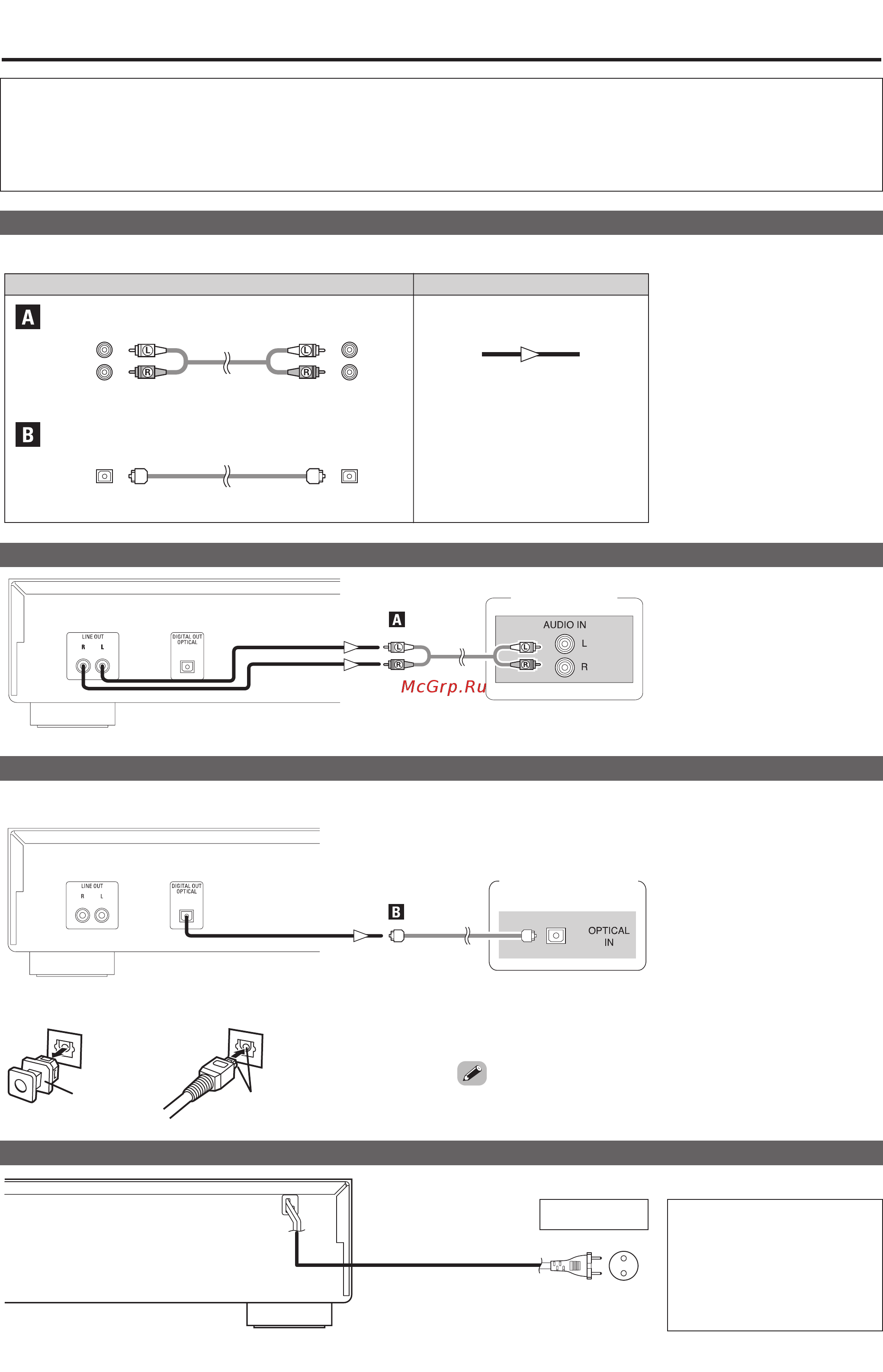 Denon DCD-700AE B [10/19] Соединения