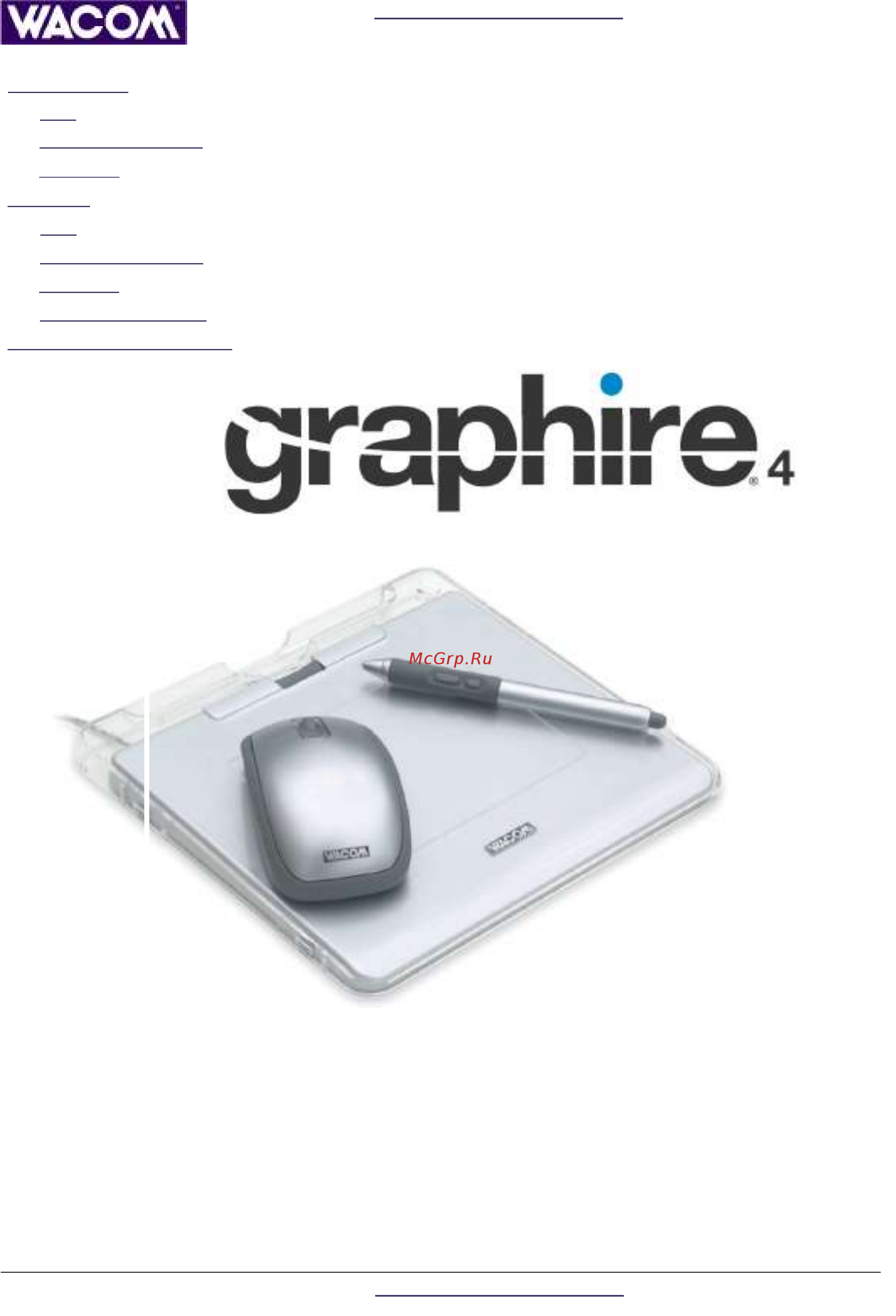 Wacom Graphire4 Wh A5E Руководство по эксплуатации онлайн