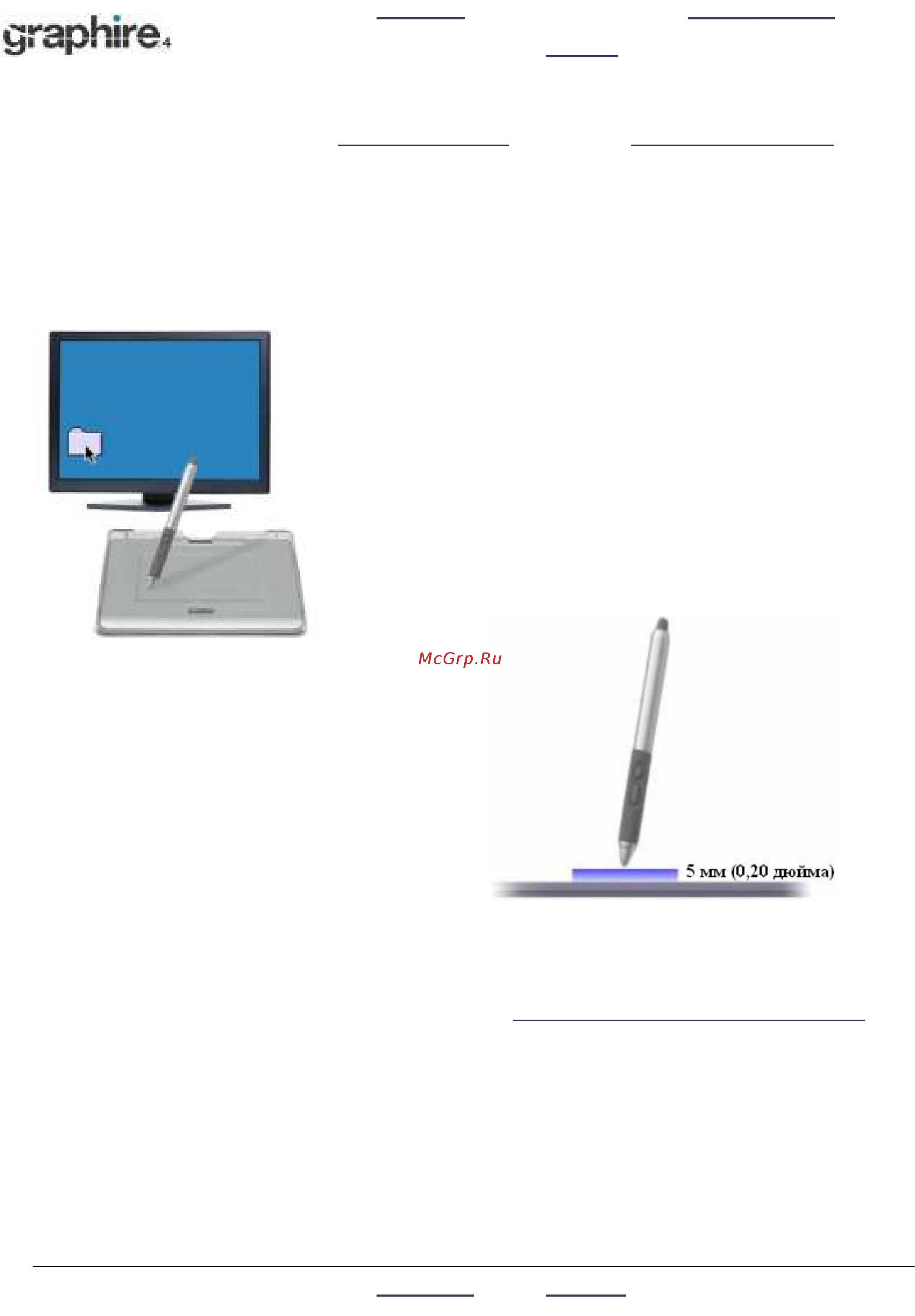 Wacom Graphire4 Wh A5E [11/58] Наведение