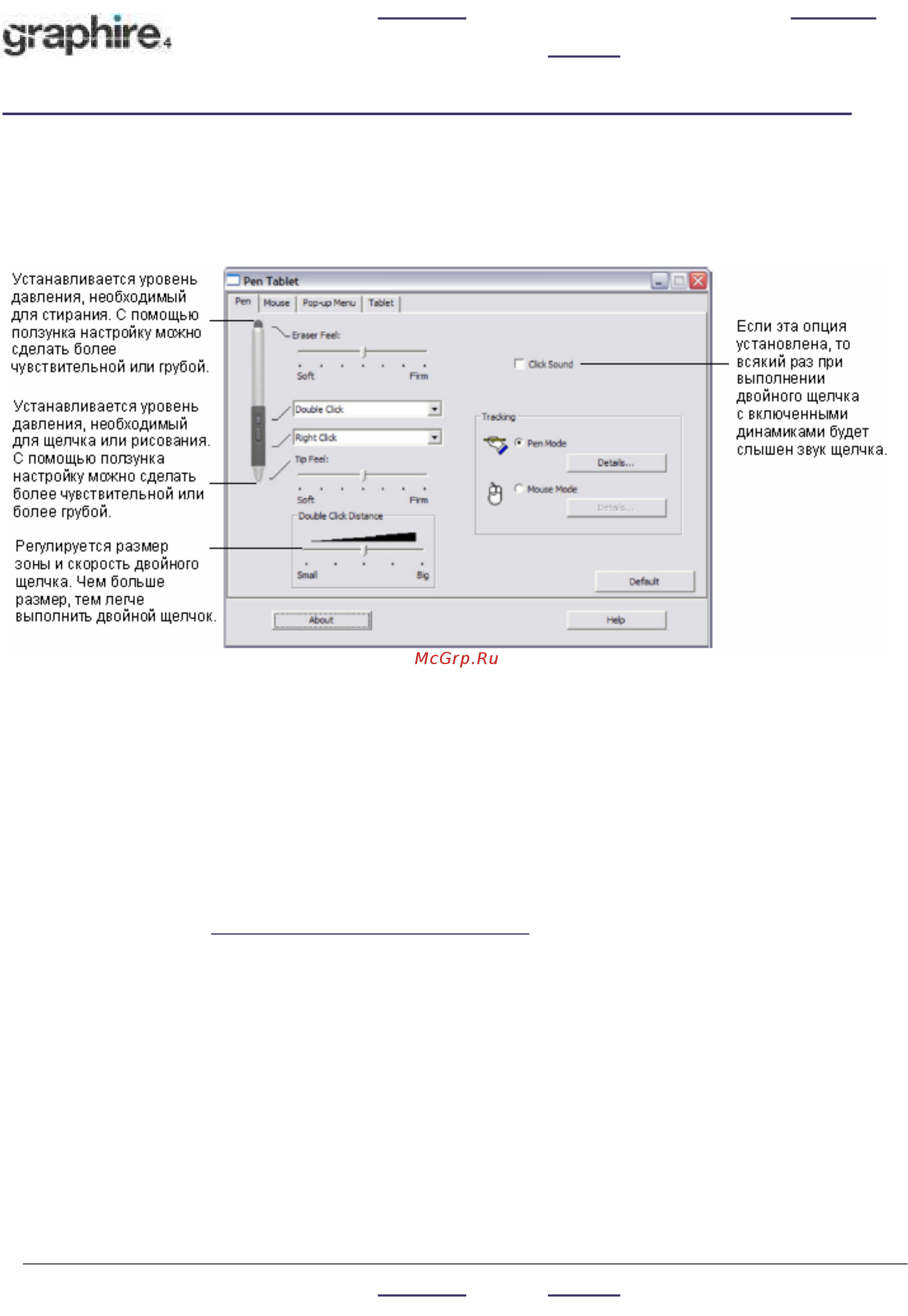 Wacom Graphire4 Wh A5E [23/58] Регулировка чувствительности наконечника ластика двойного щелчка