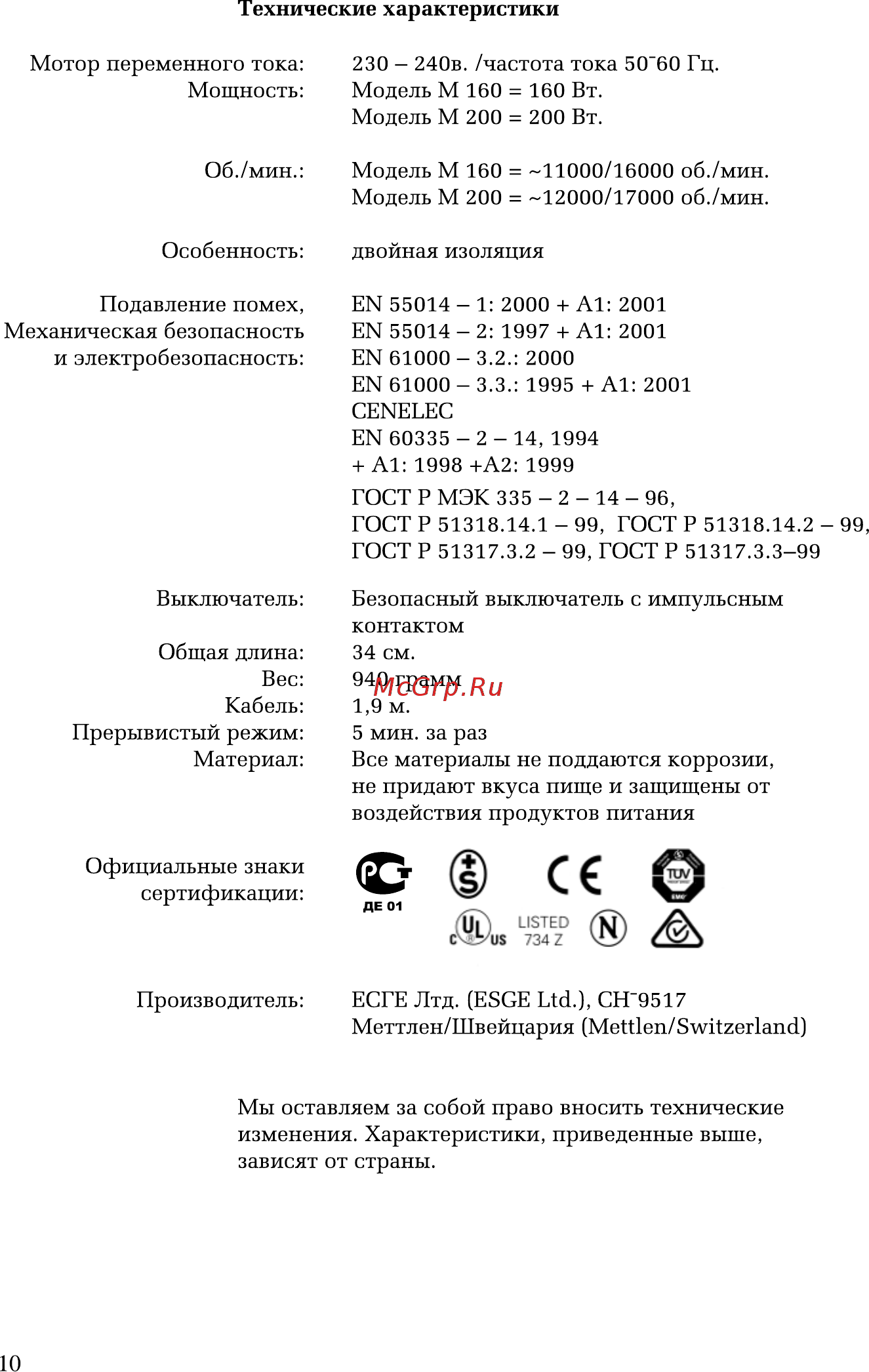 Bamix M200 S Руководство по эксплуатации онлайн [10/19] 433076