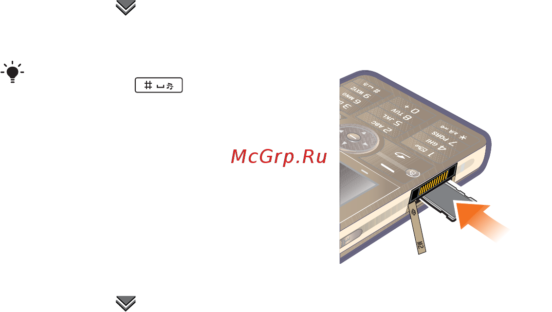 SONY-ERICSSON G700 BROWN [24/87] Карта памяти