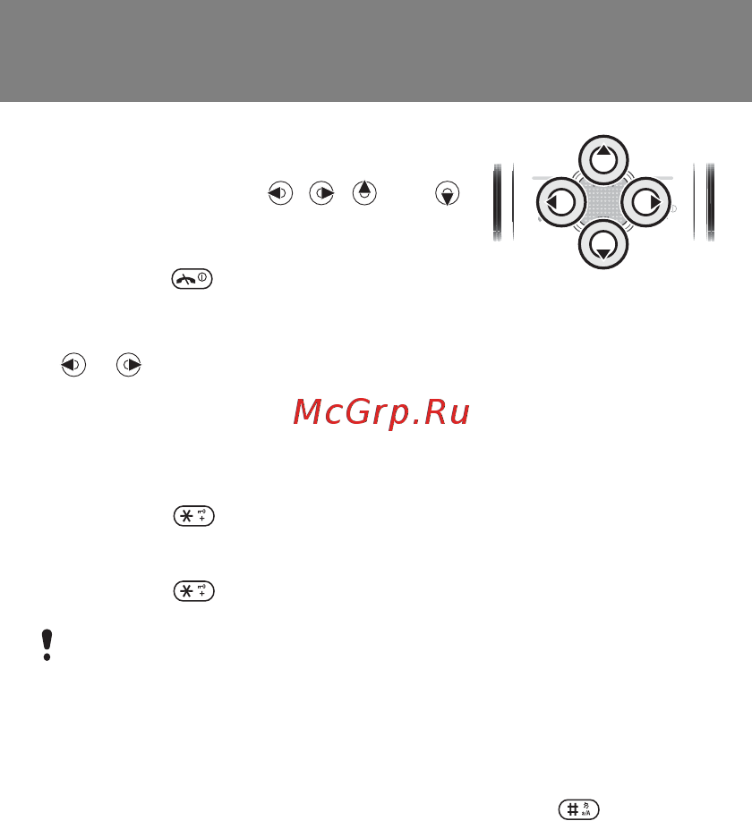 SONY-ERICSSON J132 h.blue Руководство по эксплуатации онлайн [11/42] 787324