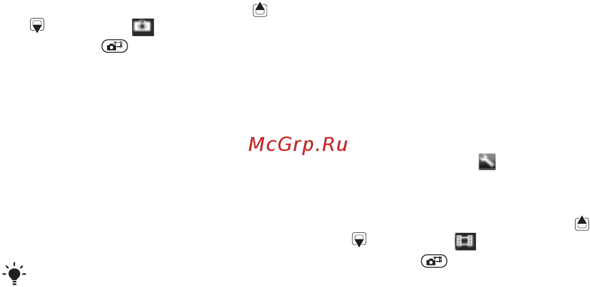 SONY-ERICSSON С902 Red [21/96] This is the internet version of the user s guide print only for private use