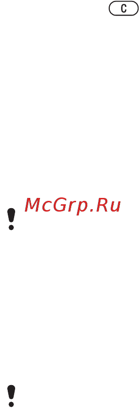 SONY-ERICSSON С902 Red Руководство по эксплуатации онлайн [50/96] 787326