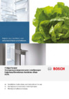 Bosch Serie|6 KGN56HI20R Руководство по эксплуатации