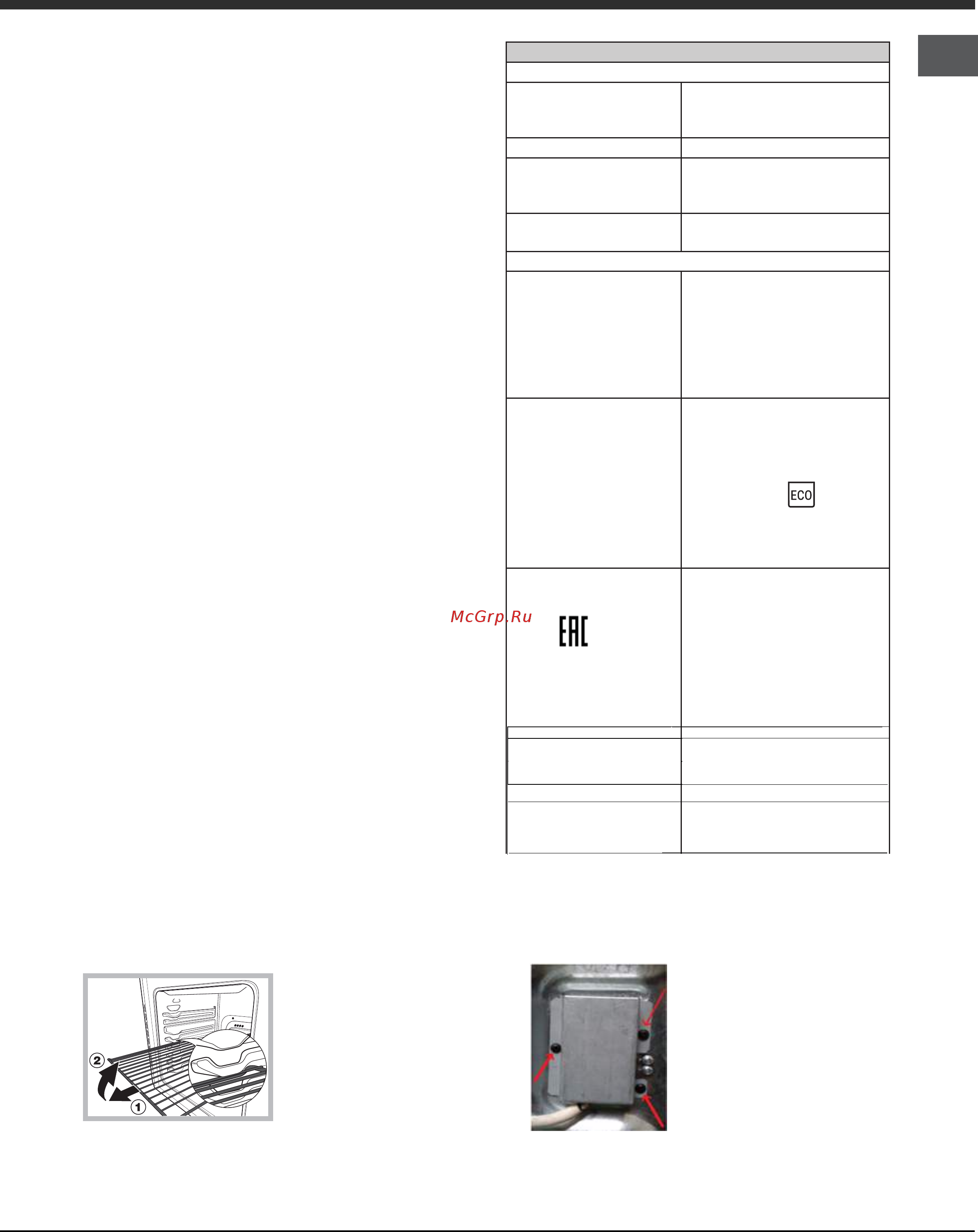 Hotpoint-Ariston HS5V5CMX/RU [11/44] Запуск духовки