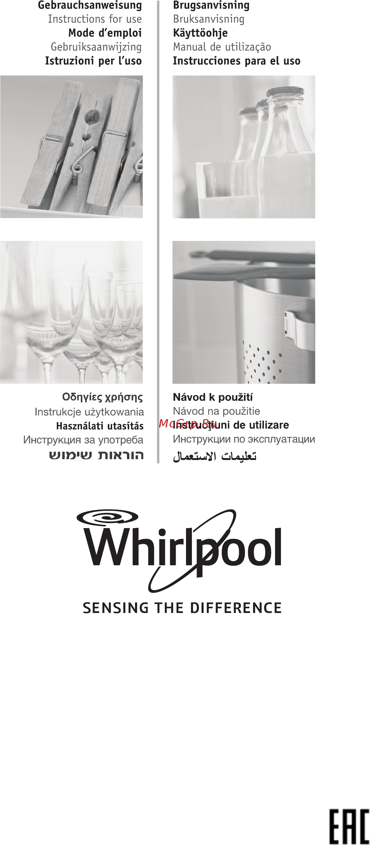 Whirlpool AXMT 6532/IX Руководство по эксплуатации онлайн