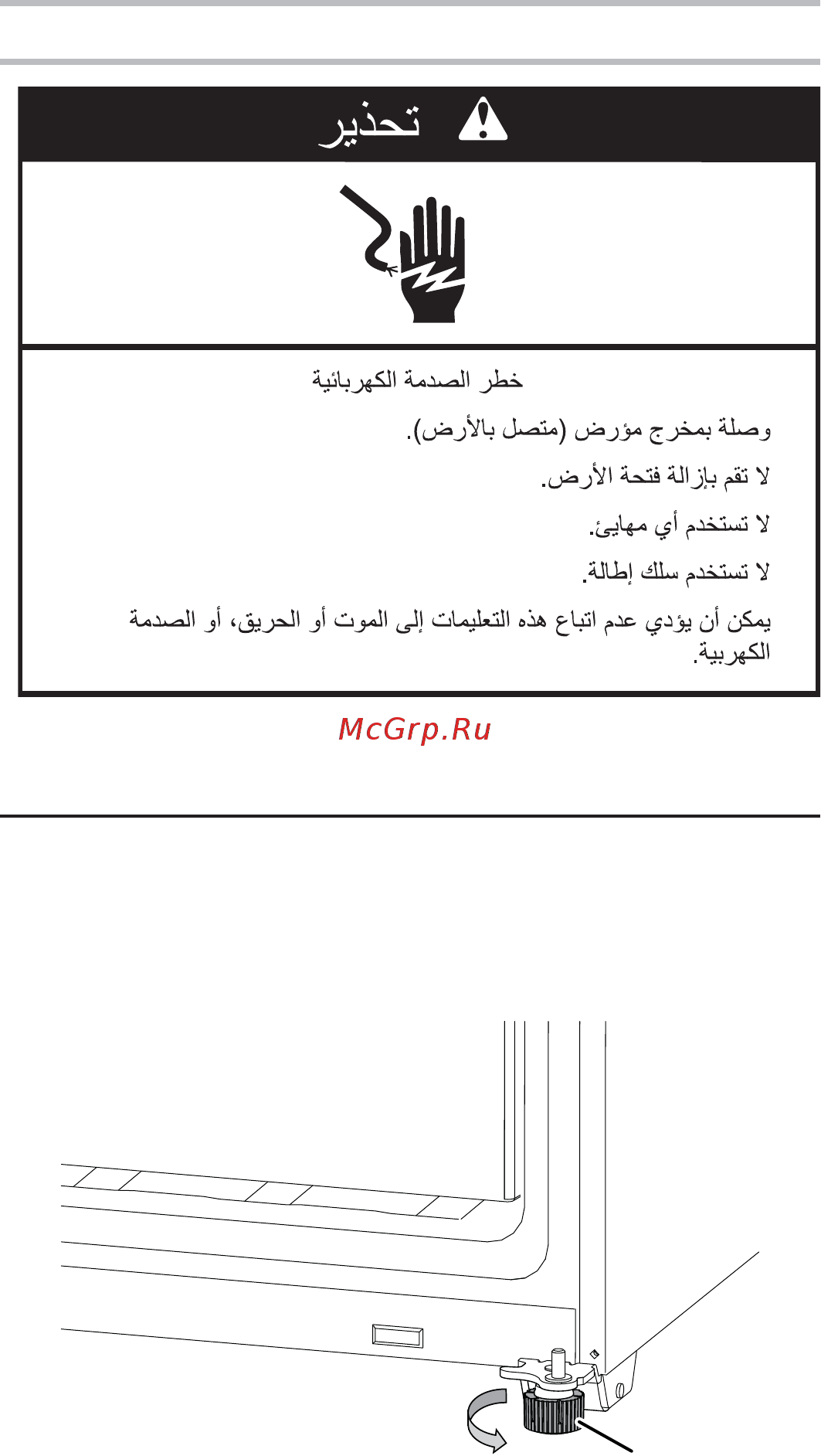 Whirlpool WQ9 E1L [573/584] ﺔﺟﻼﺛﻟا ىوﺗﺳﻣ طﺑﺿ