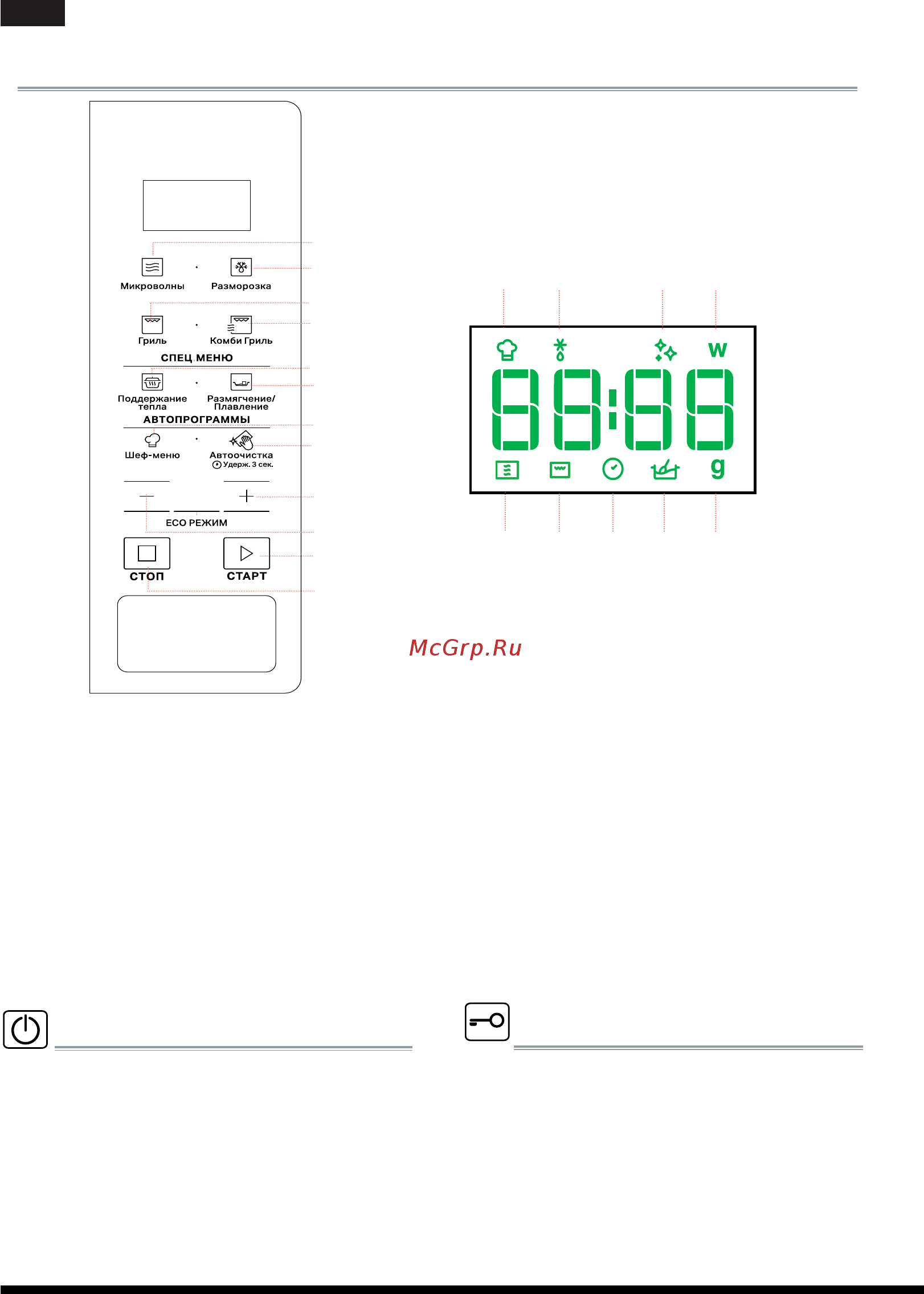 Hotpoint-Ariston MWHA 203 W [6/26] Q w e r