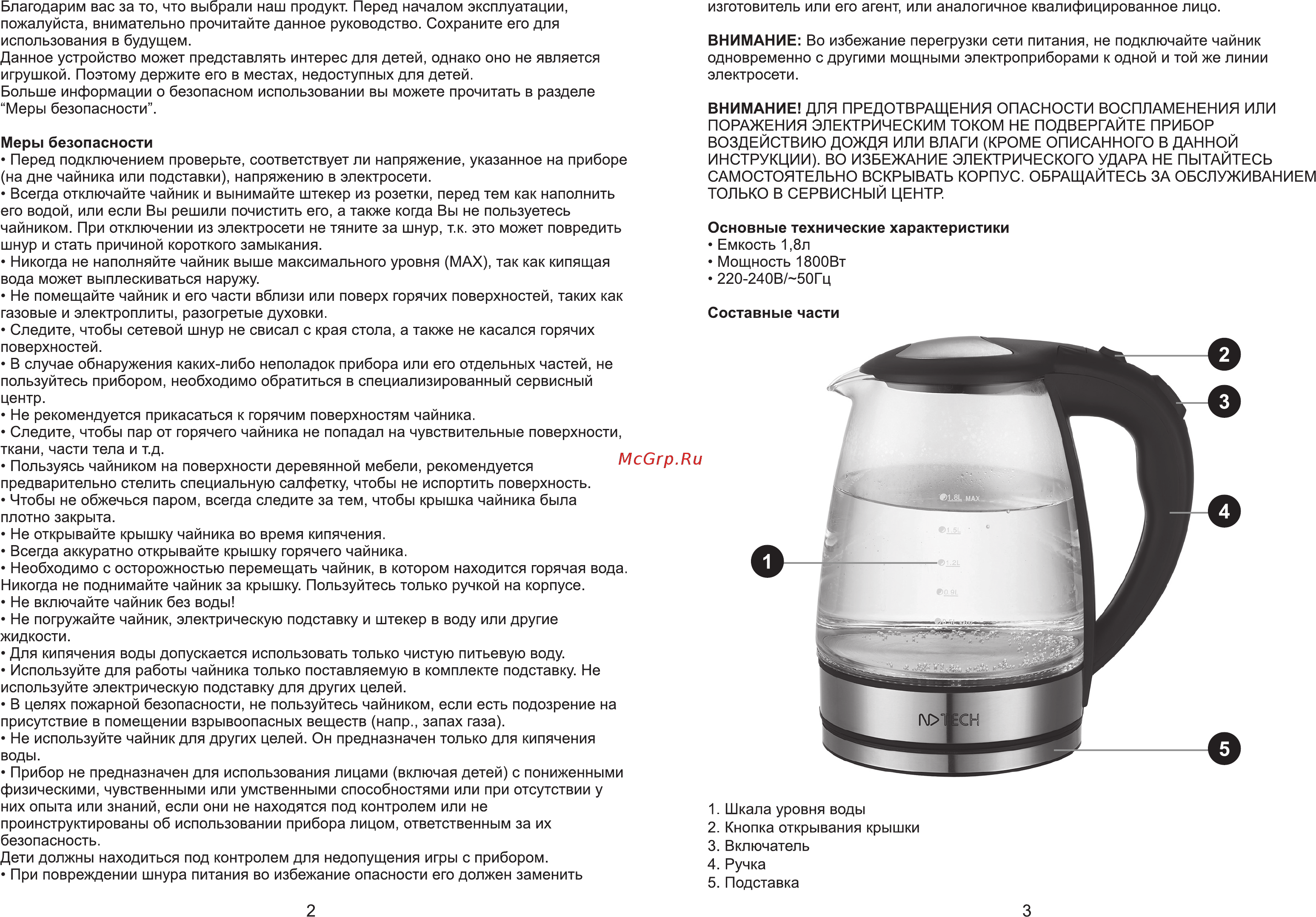 NDTech EK054 Руководство по эксплуатации онлайн [2/6] 433174