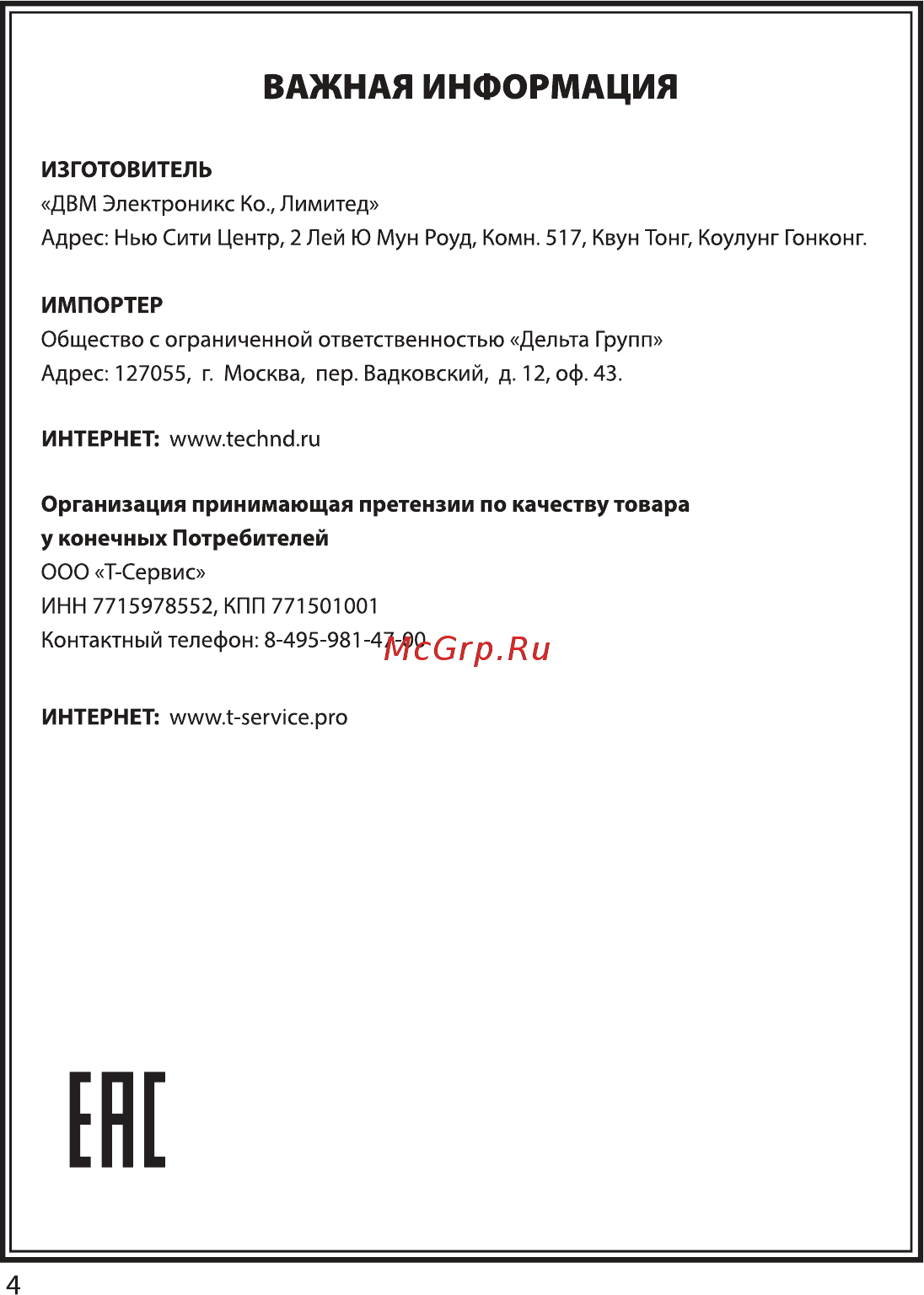 NDTech EK054 [6/6] Ене