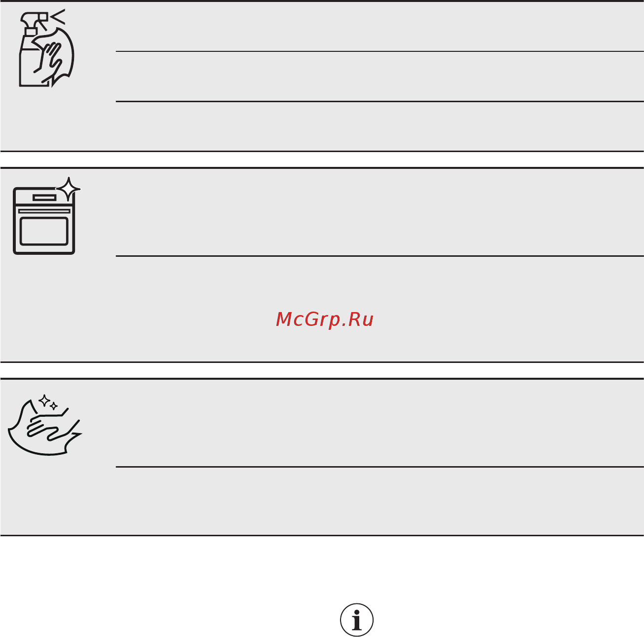 Electrolux Intuit 600 OED5H70X [31/40] Примечание относительно очистки