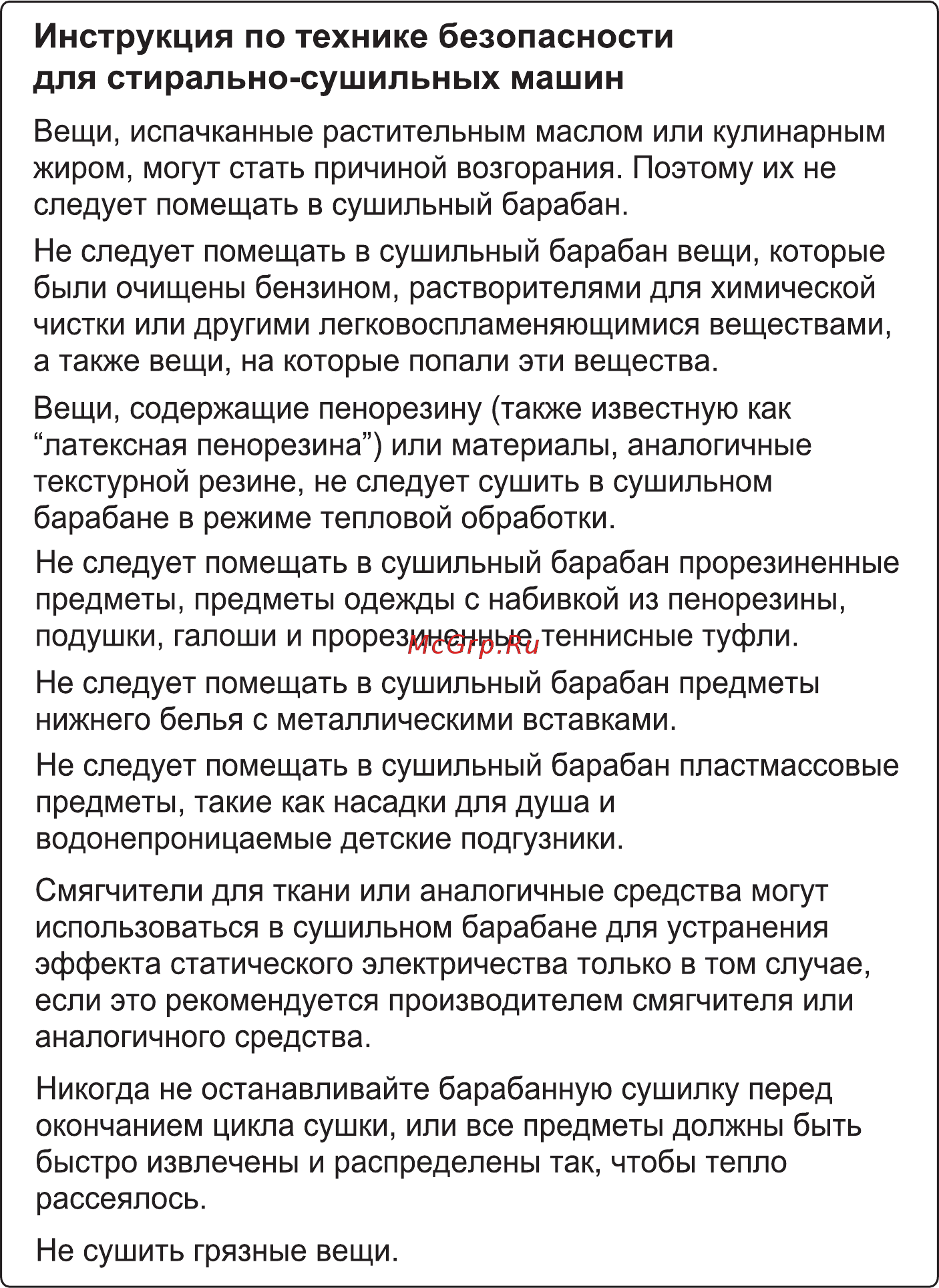 LG FH0M7WDS1 Руководство по эксплуатации онлайн [8/44] 433181