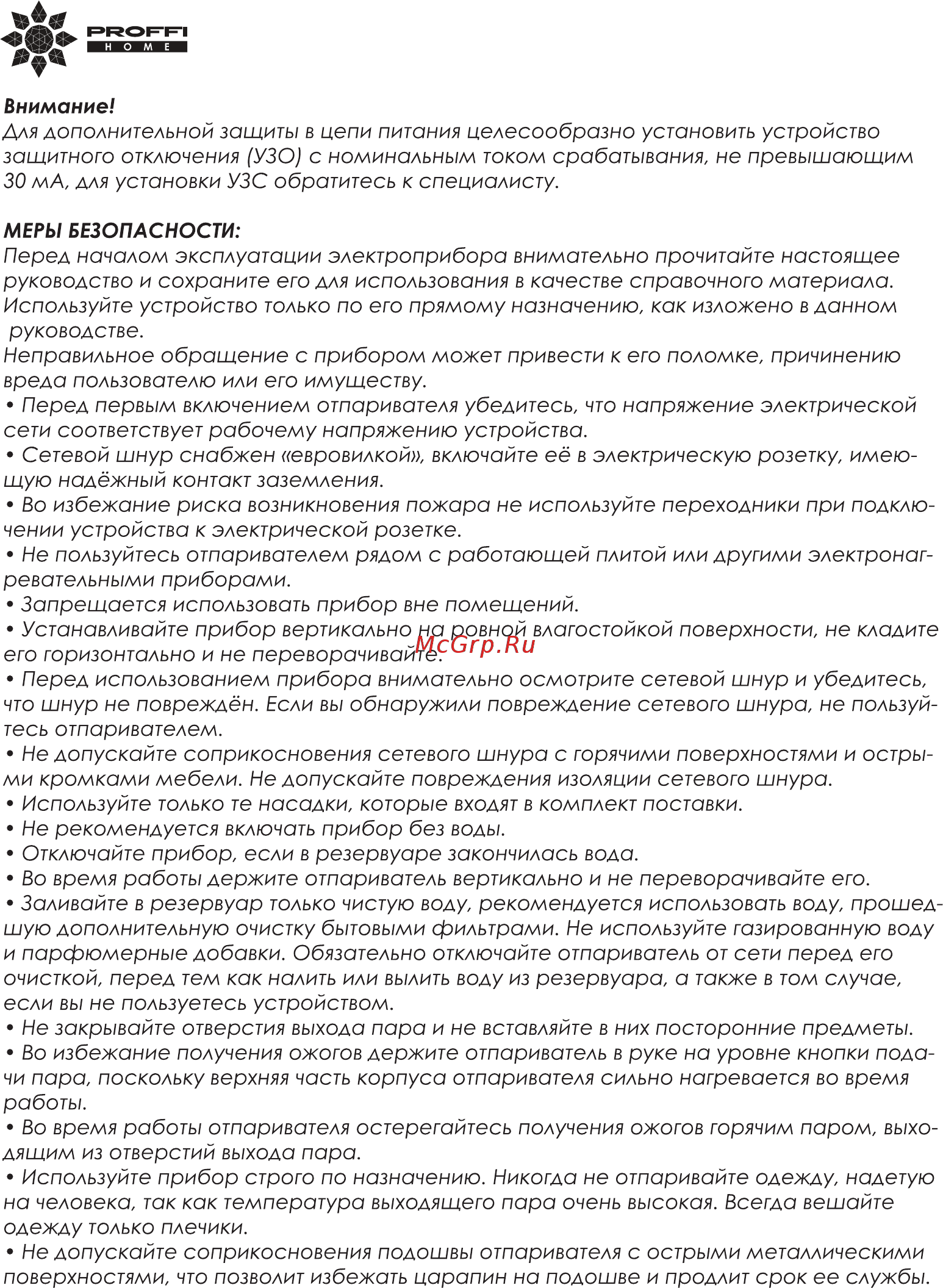 Proffi PH8984 [3/12] Миги