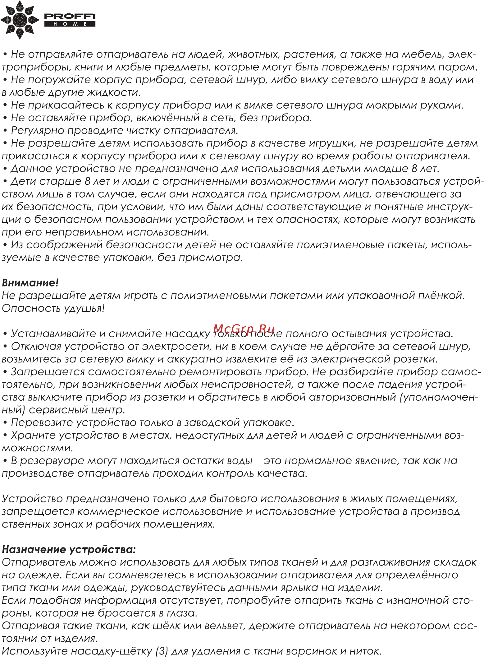 Proffi PH8984 [4/12] Миги