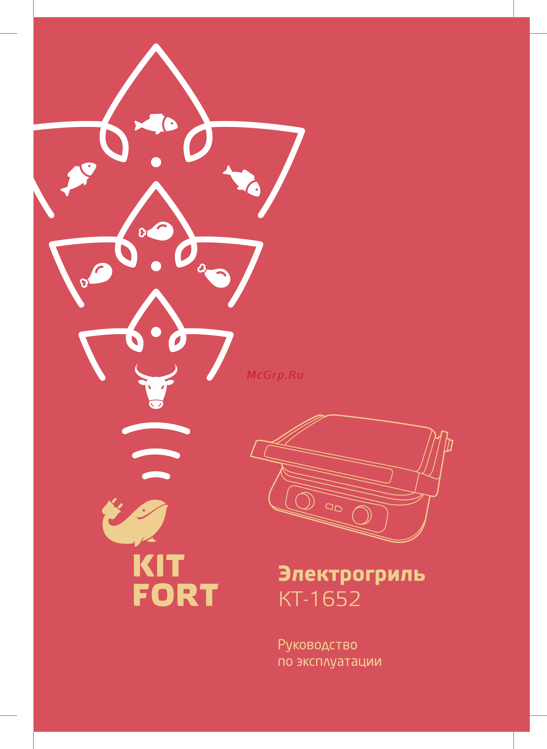 Kitfort КТ-1652 Руководство по эксплуатации онлайн