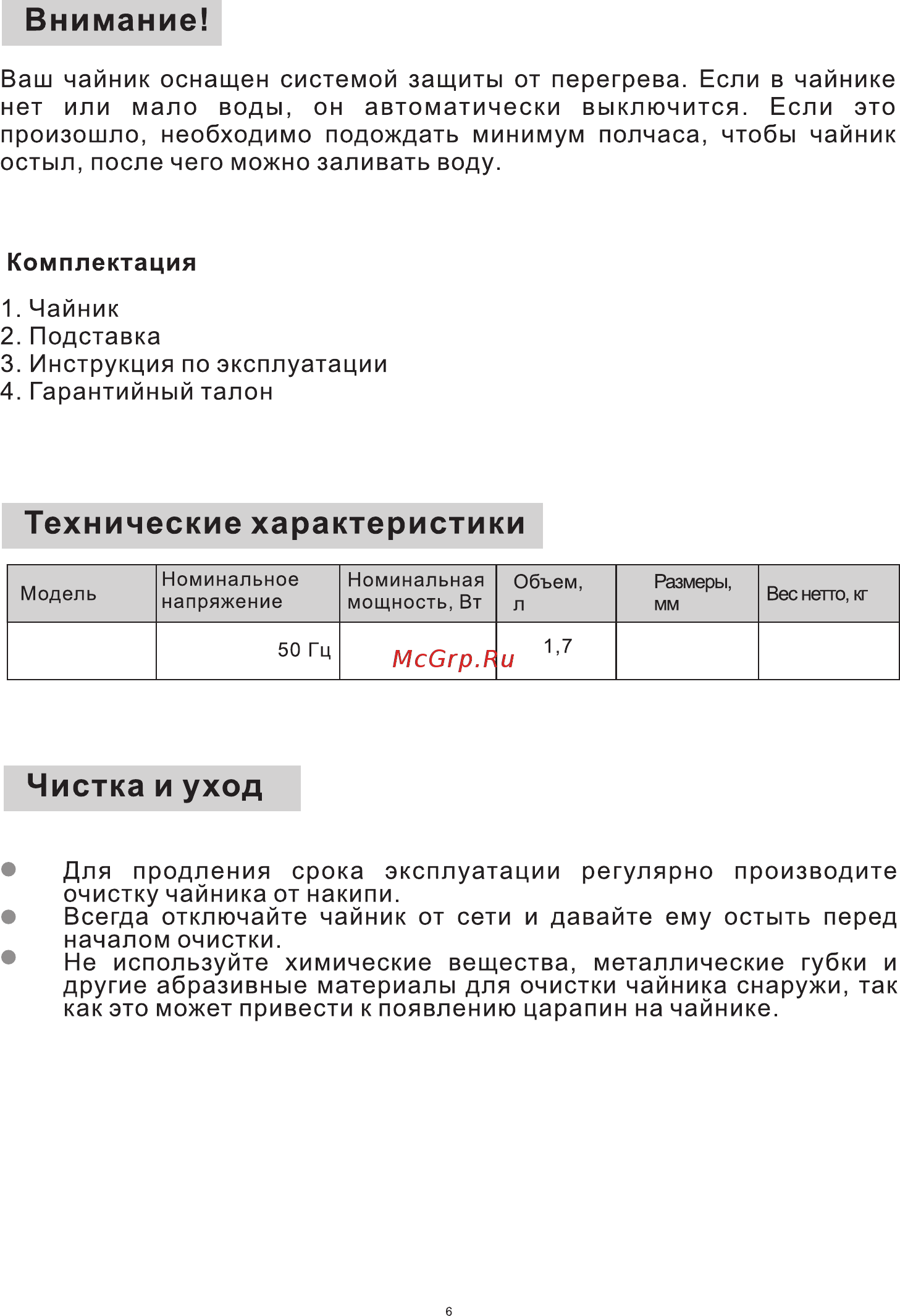 Midea MK-8090 Руководство по эксплуатации онлайн [7/9] 433197