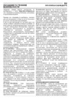 Hotpoint-Ariston PCN 641 /HA(BK) Руководство по эксплуатации