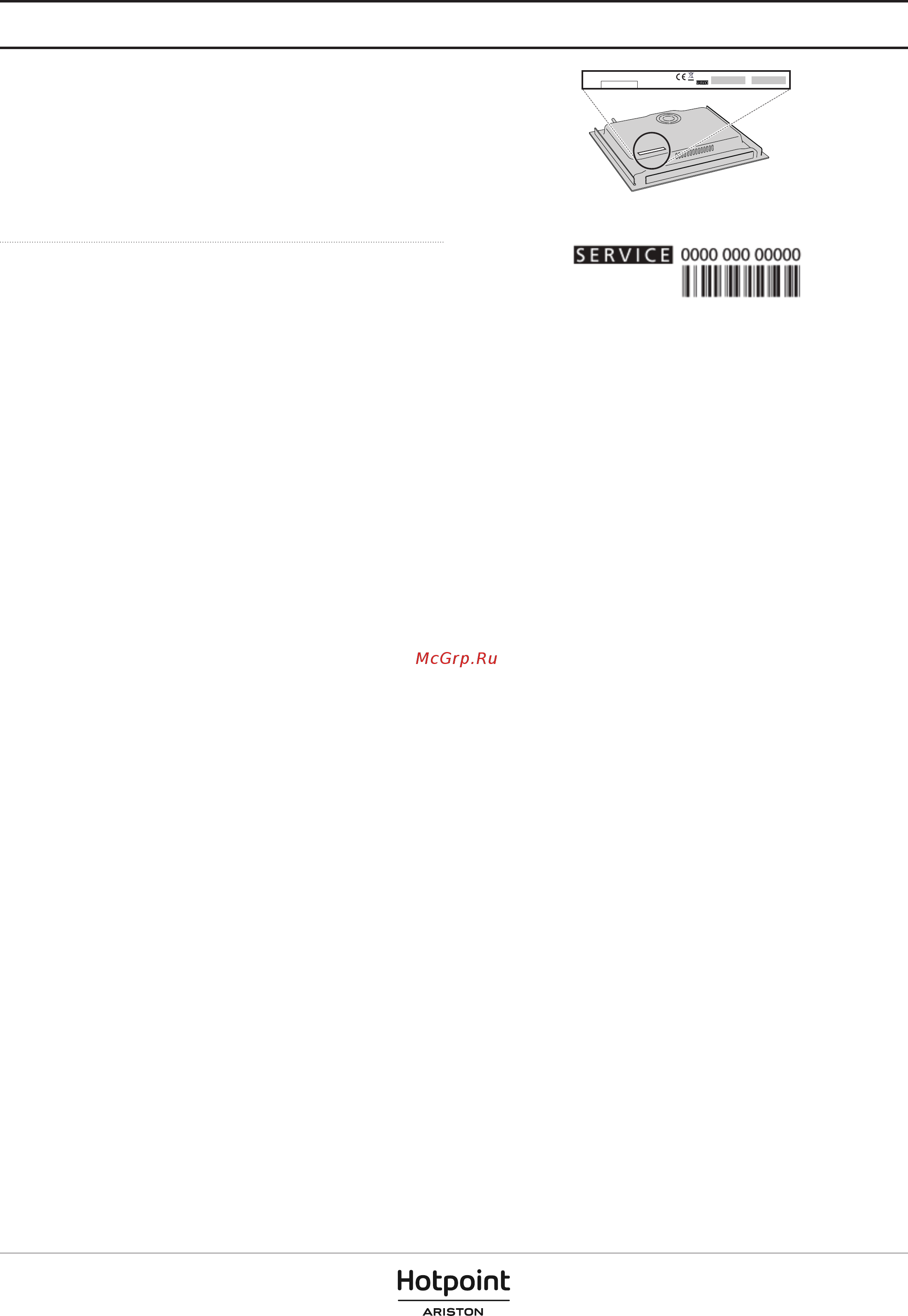 Hotpoint PCN 641 /HA(WH) [8/0] Сервис
