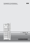 Liebherr SBSes 8473-20 001 Руководство по эксплуатации