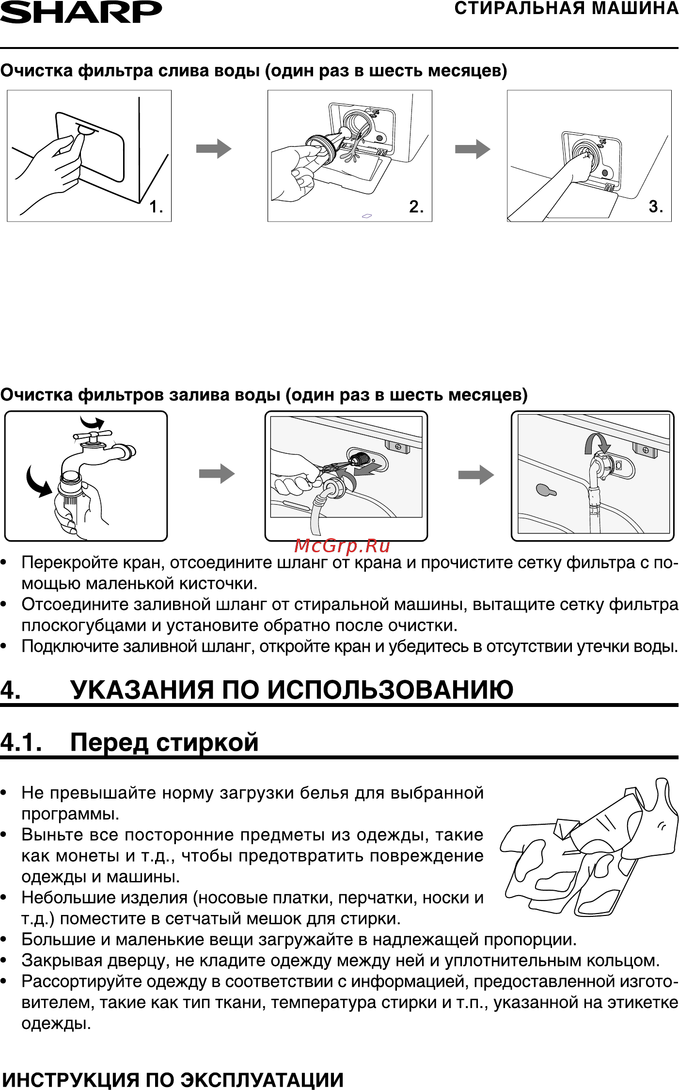 Sharp ESF760CXWH Руководство по эксплуатации онлайн [11/24] 433267