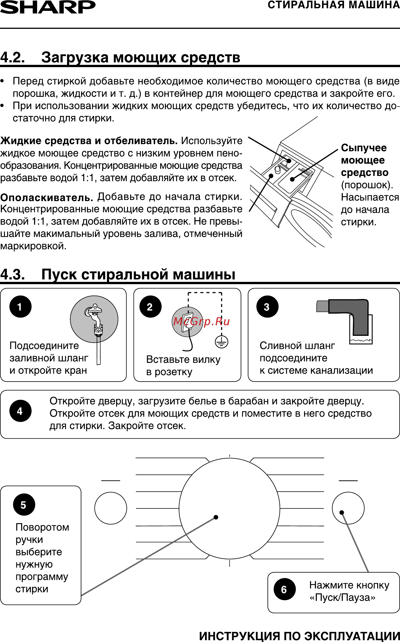Sharp ESF760CXWH [12/24] Вкл выкл пуск пауза