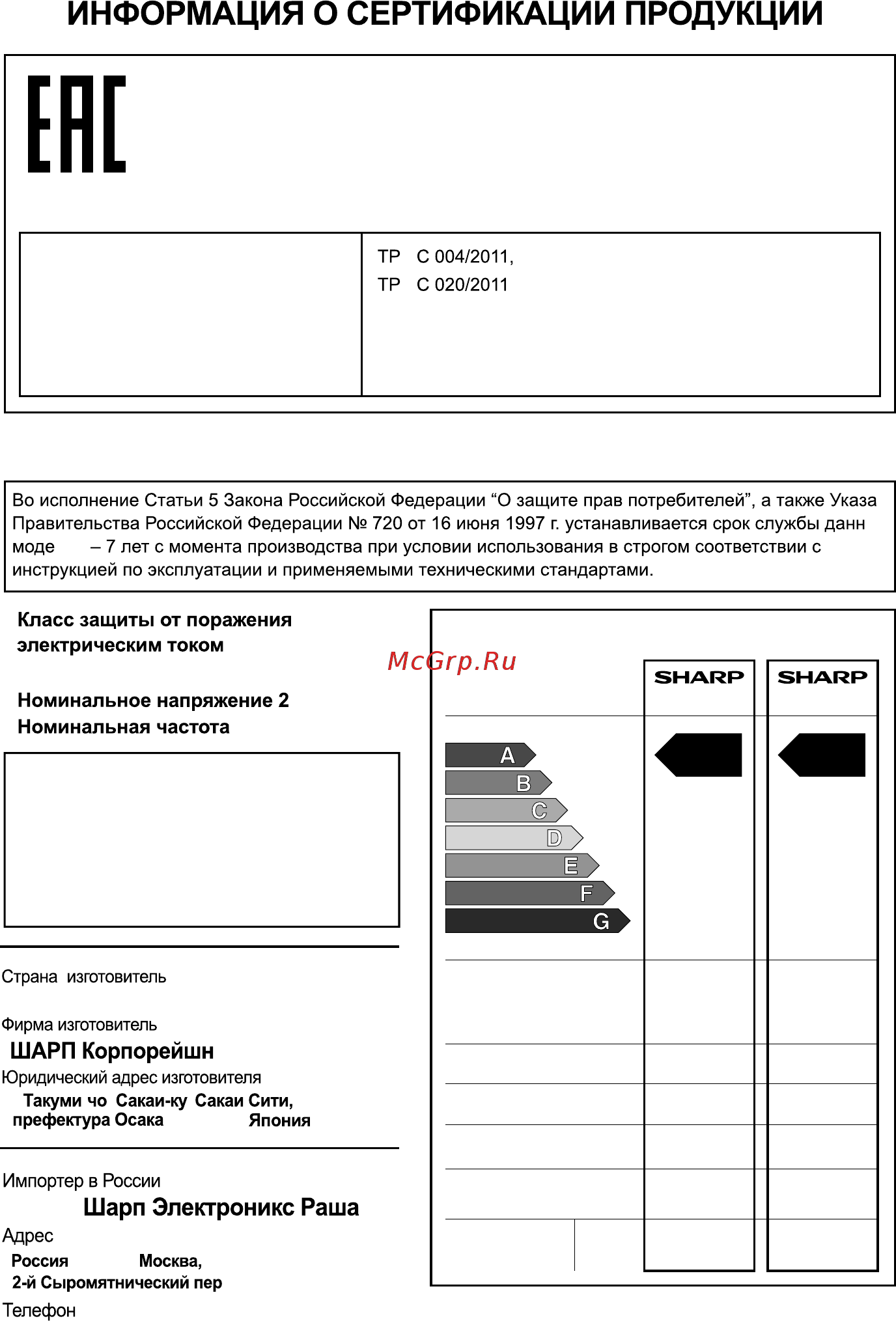 Sharp ESF760CXWH [23/24] Энергетическая эффективность стиральных машин