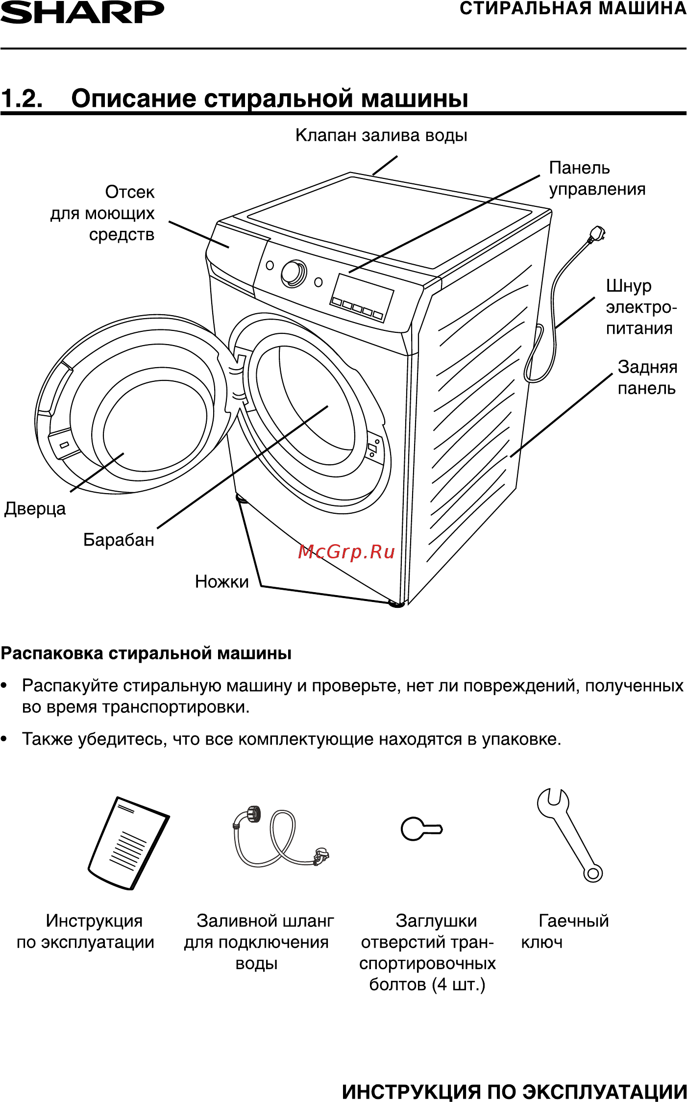 Sharp ESF760CXWH Руководство по эксплуатации онлайн [6/24] 433267