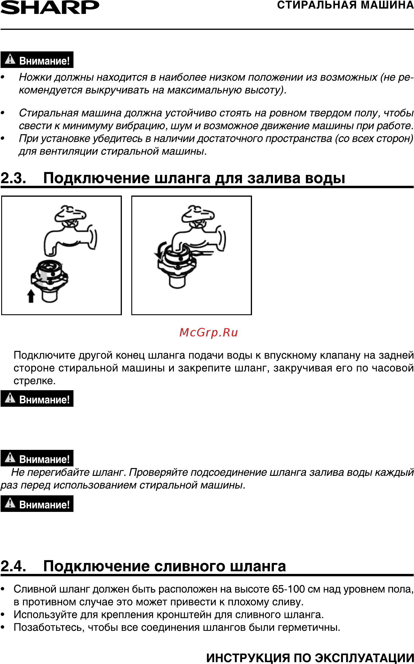 Sharp ESF760CXWH Руководство по эксплуатации онлайн [8/24] 433267