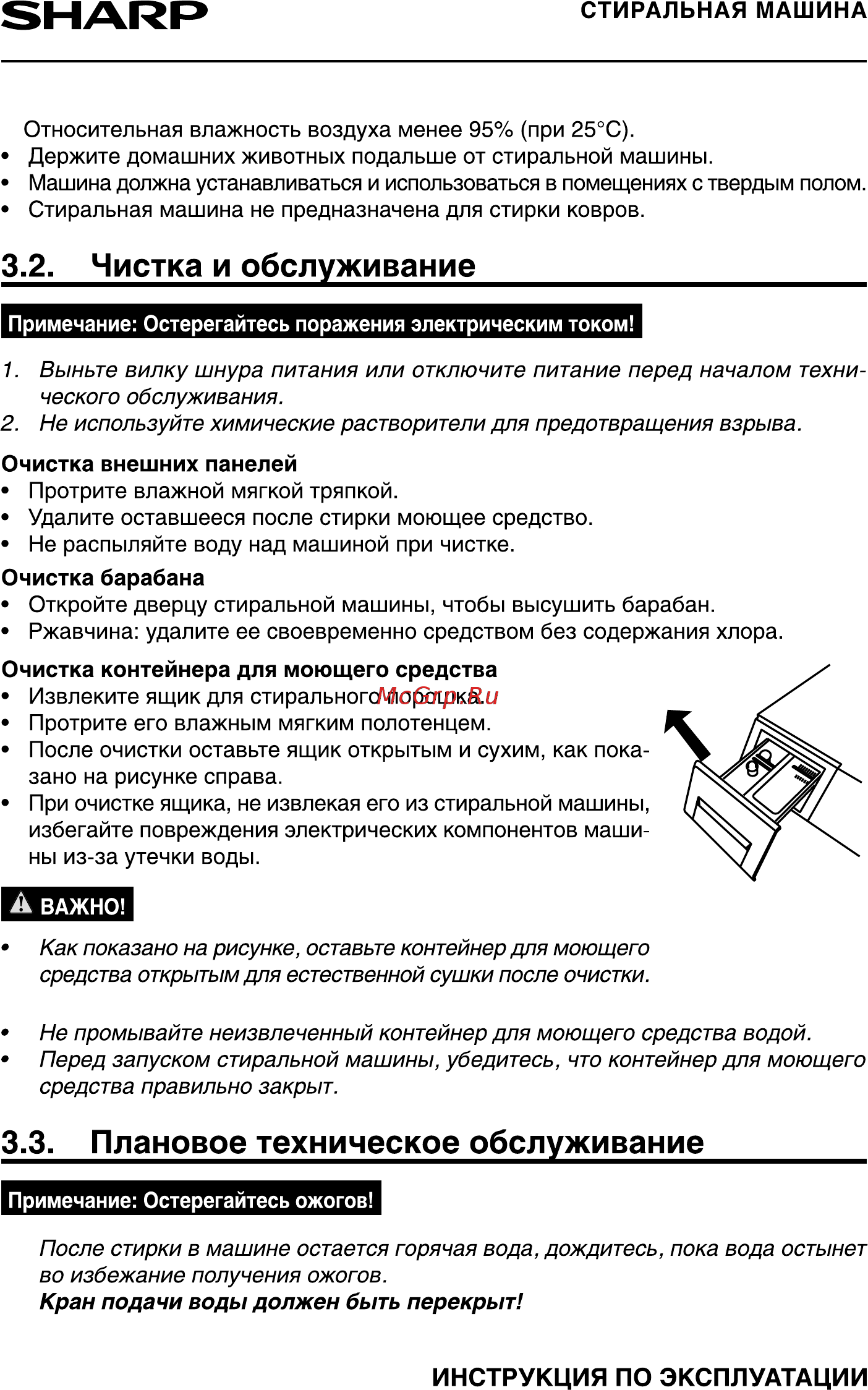 Sharp ESF782MXWH Руководство по эксплуатации онлайн [10/24] 433268