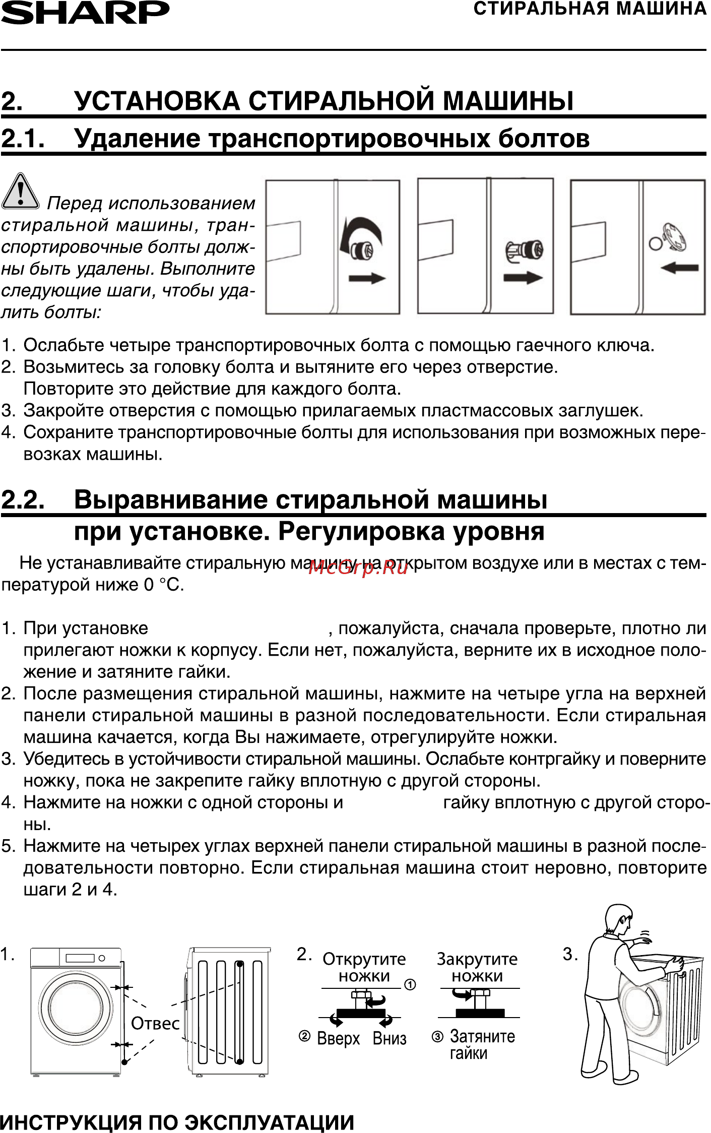 Sharp ESF782MXWH Руководство по эксплуатации онлайн [7/24] 433268