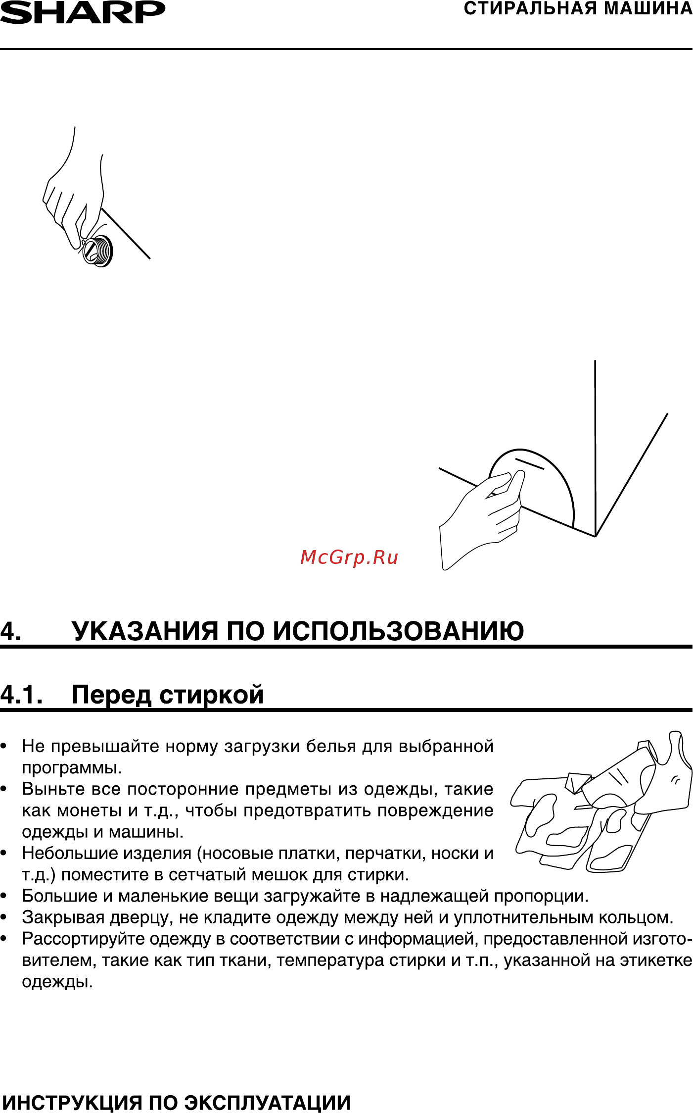Sharp ESF894LXWH Руководство по эксплуатации онлайн [11/24] 433269