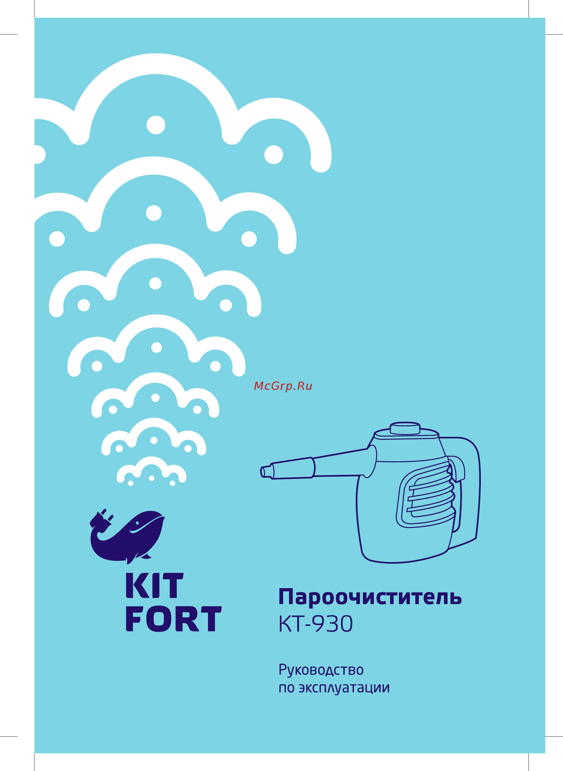 Kitfort КТ-930 Руководство по эксплуатации онлайн