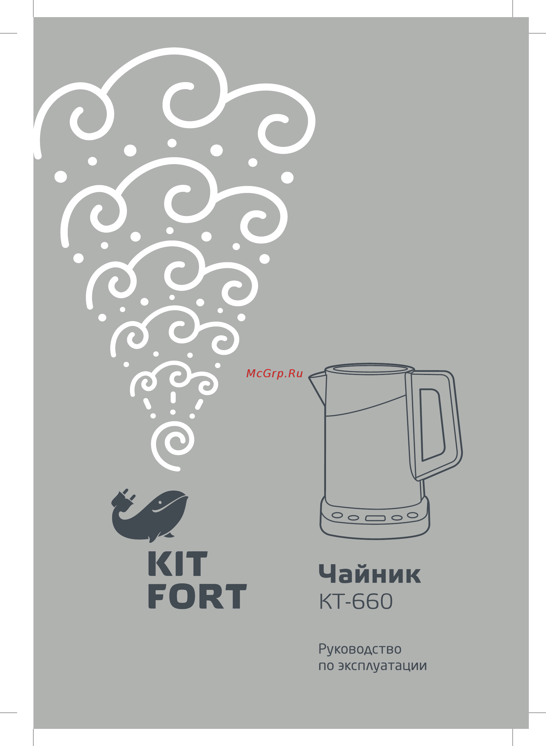 Kitfort КТ-660-1 White Руководство по эксплуатации онлайн