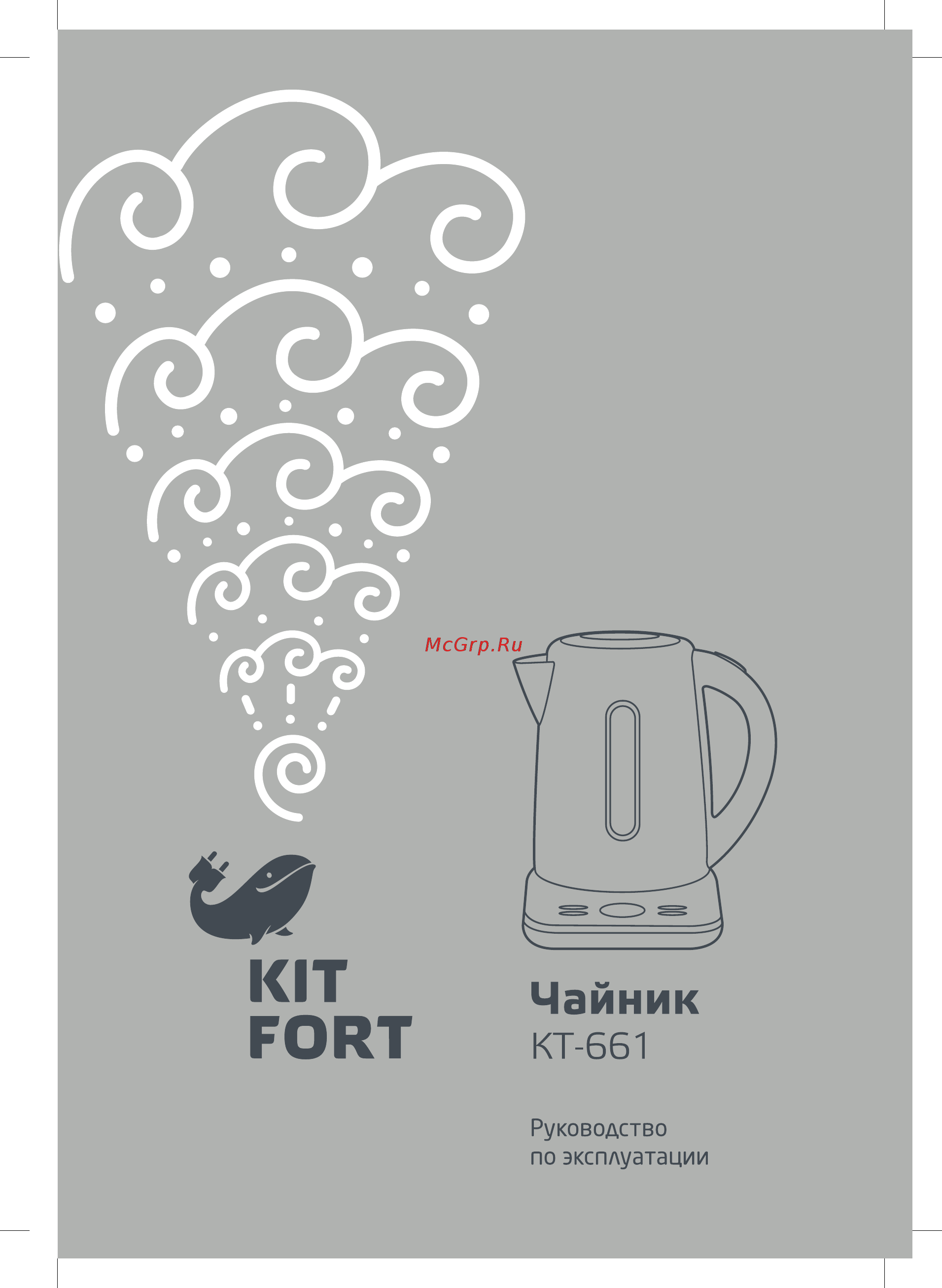 Kitfort КТ-661 Руководство по эксплуатации онлайн