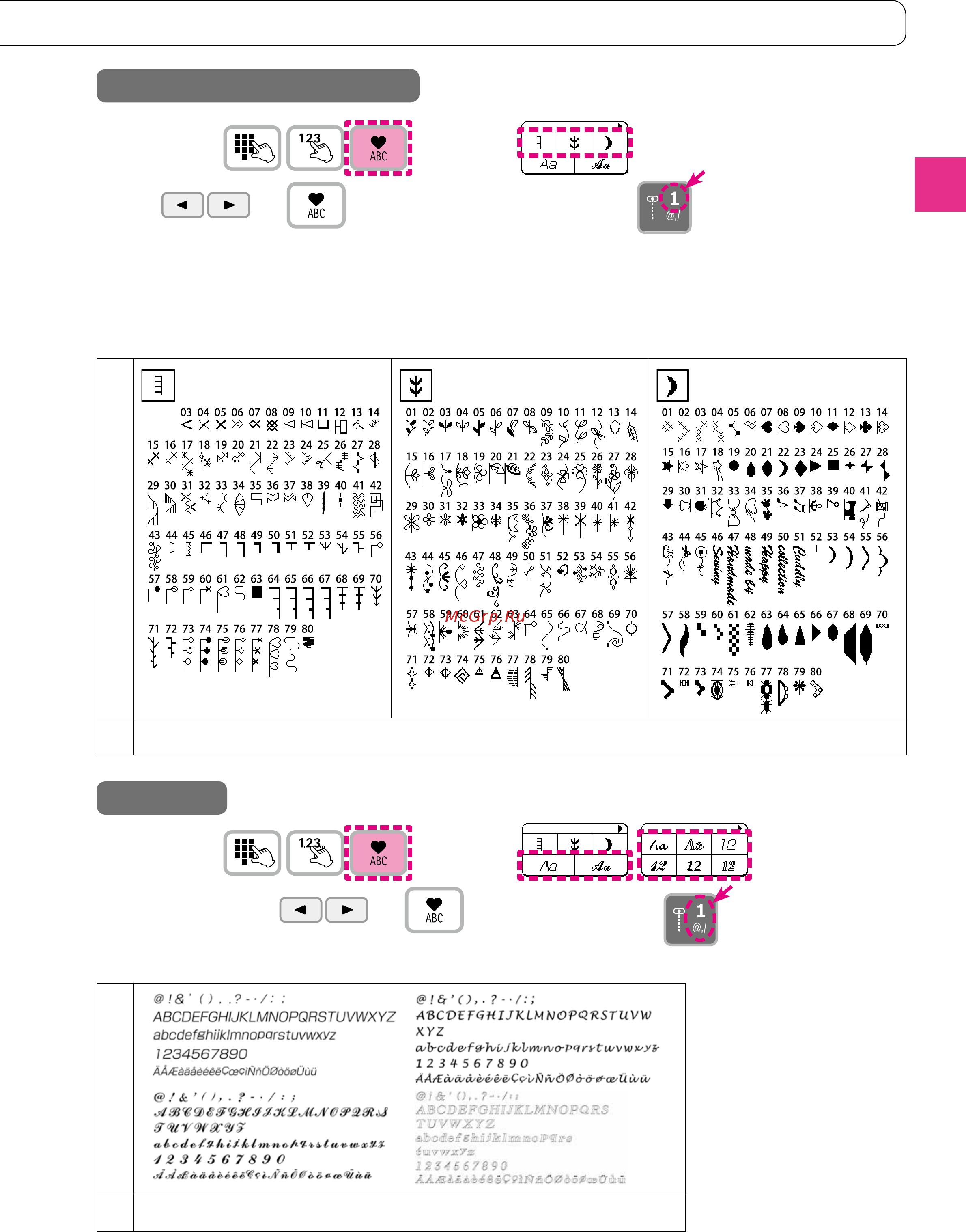 Juki HZL DX 7 [35/120] Буквы