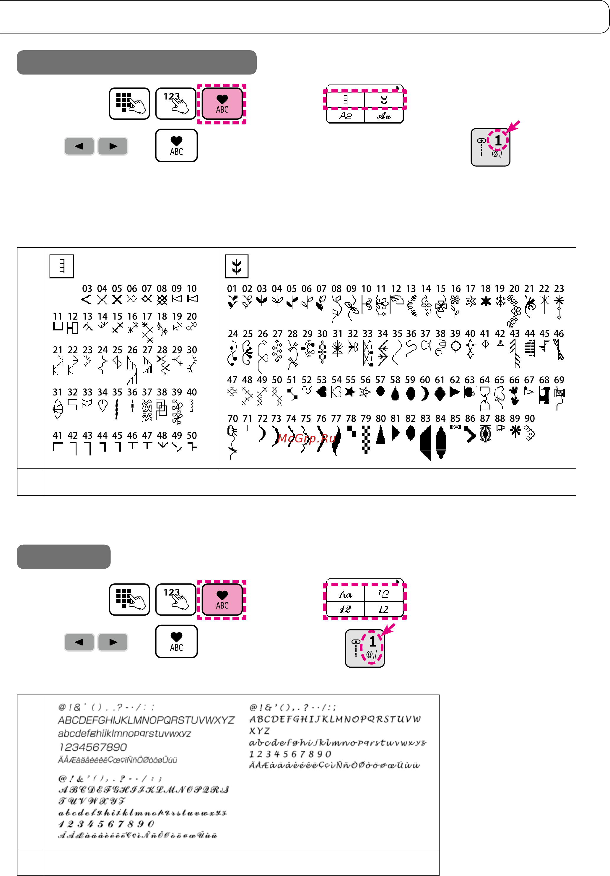 Juki HZL DX 7 [38/120] Буквы