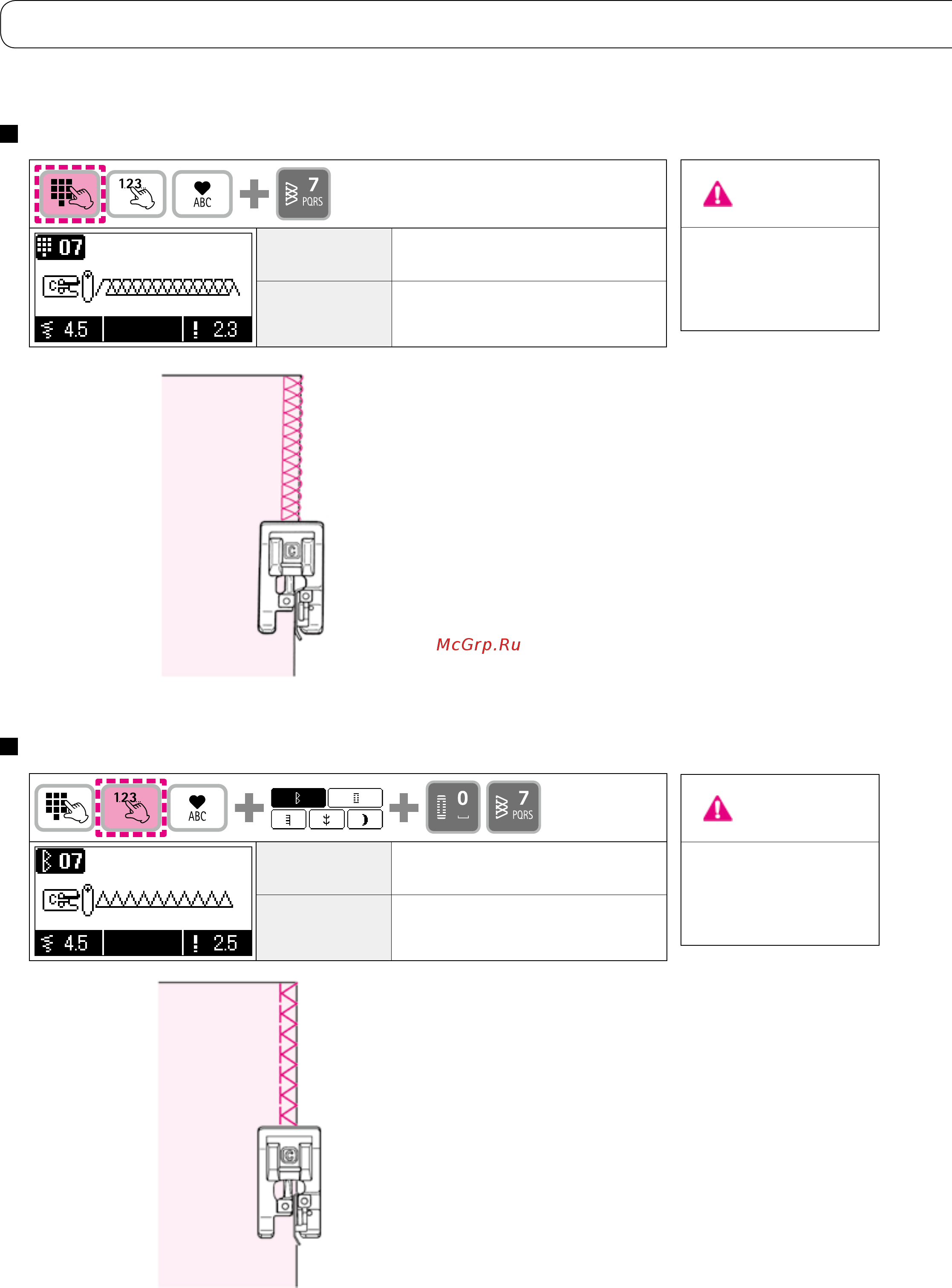Juki HZL DX 7 [46/120] Краеобметочный стежок