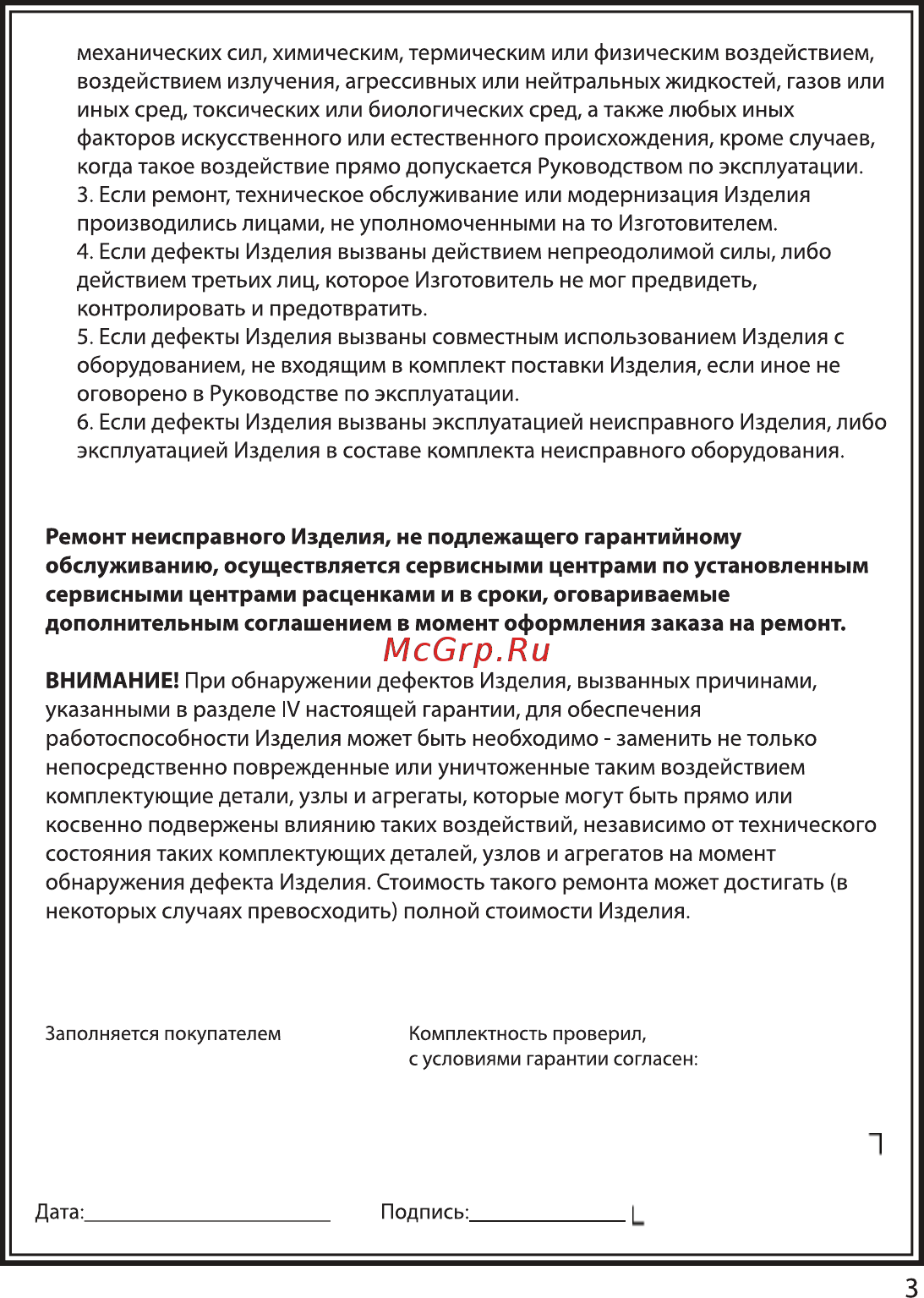 NDTech EK093 Bl [3/6] Внимание