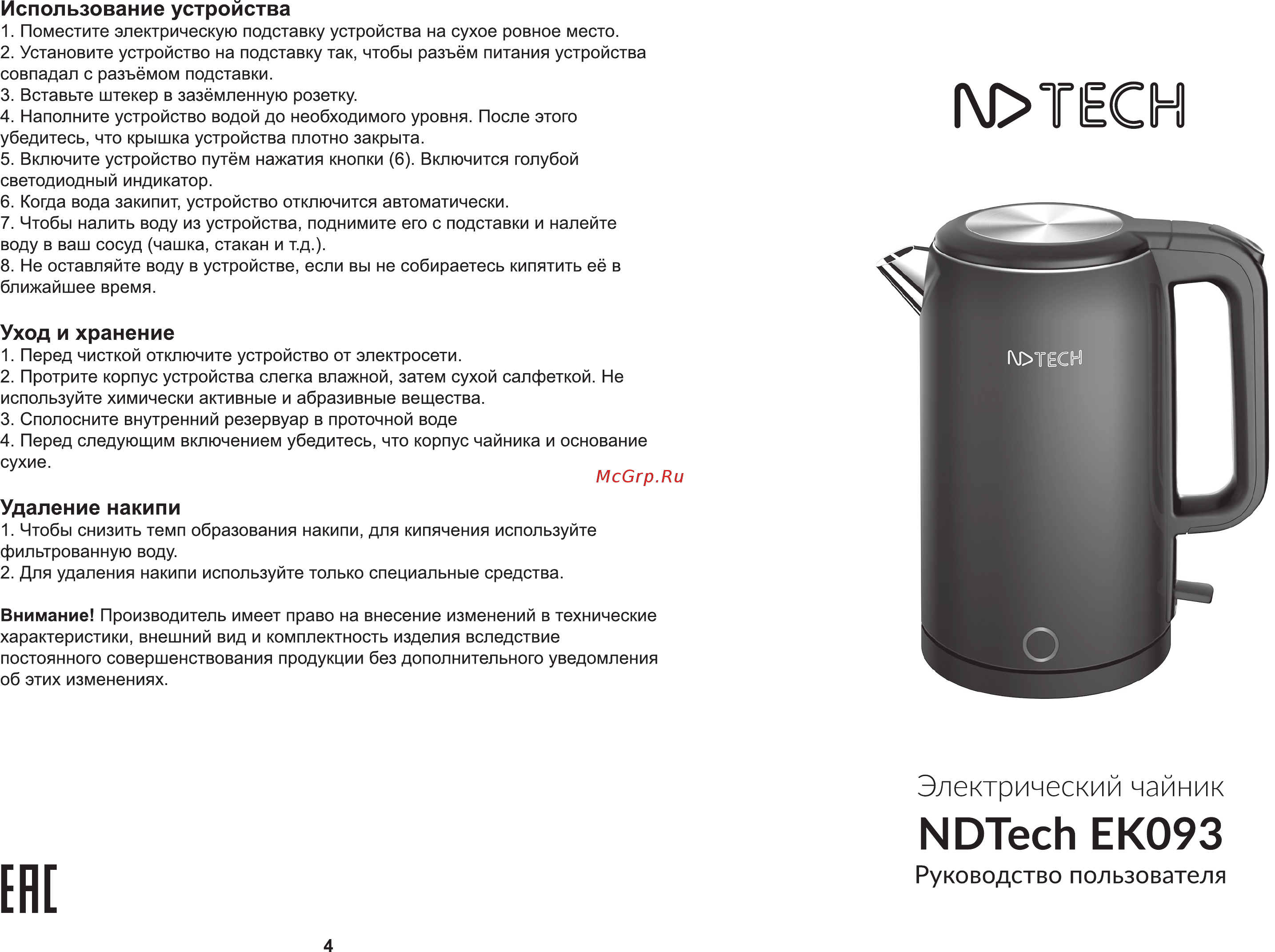 NDTech EK093 Bl [5/6] Тесн