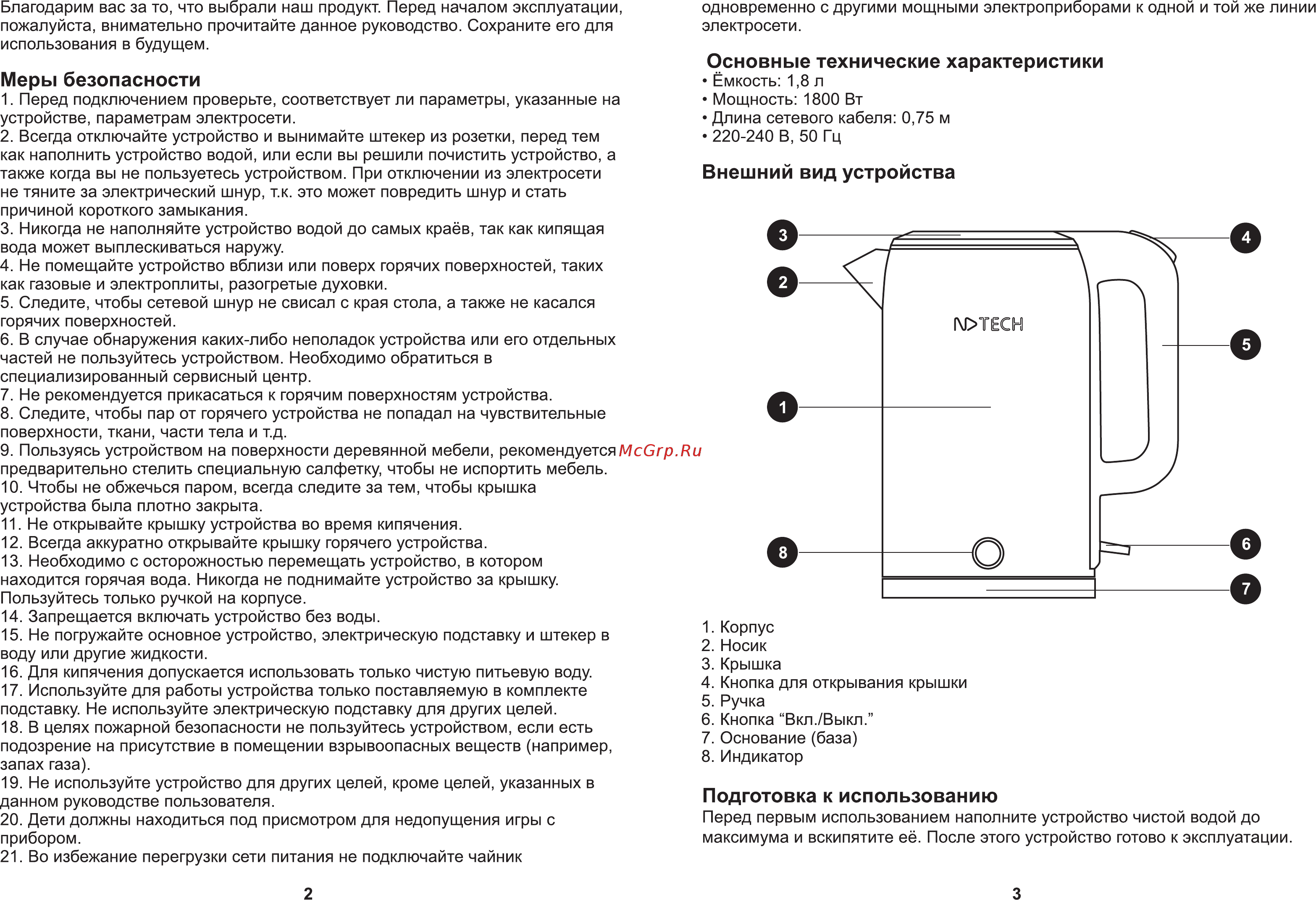 NDTech EK093 Bl [6/6] Внешний вид устройства