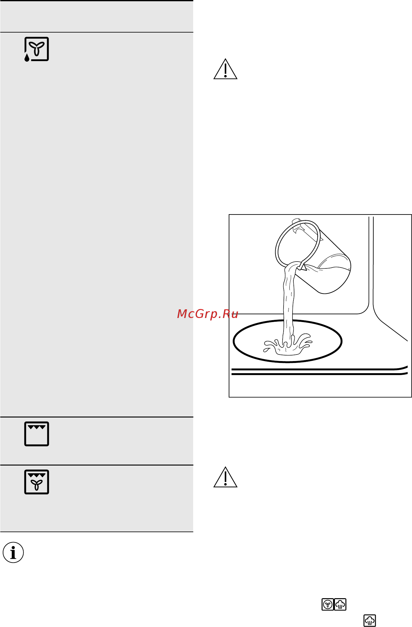 Electrolux Intuit 600 OED5C50Z [11/40] Выбор функции горячий воздух плюс